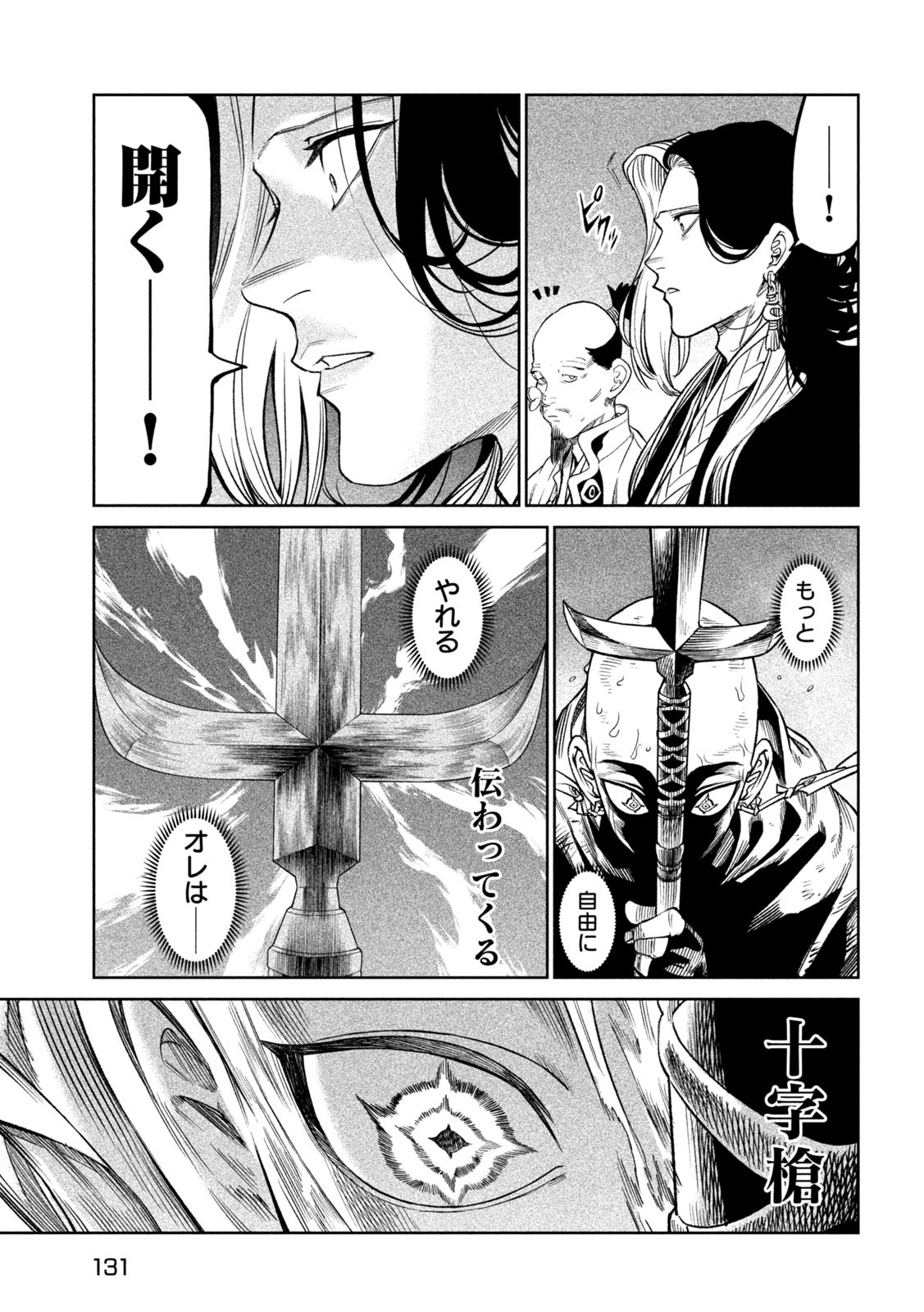 TENKAICHI: NIHON SAIKYOU BUGEISHA KETTEISEN - raw - Chapter 45 - https://jpdd.ccdd.to/JPDD/tenkaichinihonsaikyoubugeishaketteisen/450000/bih1yzjxan4.jpg