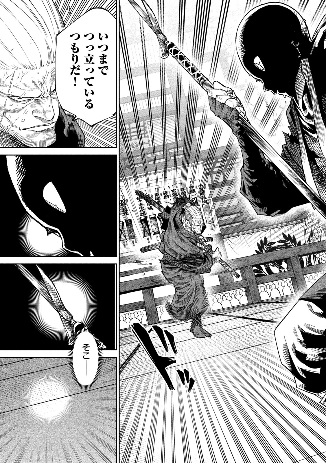 TENKAICHI: NIHON SAIKYOU BUGEISHA KETTEISEN - raw - Chapter 45 - https://jpdd.ccdd.to/JPDD/tenkaichinihonsaikyoubugeishaketteisen/450000/ebqhjgzmy41.jpg