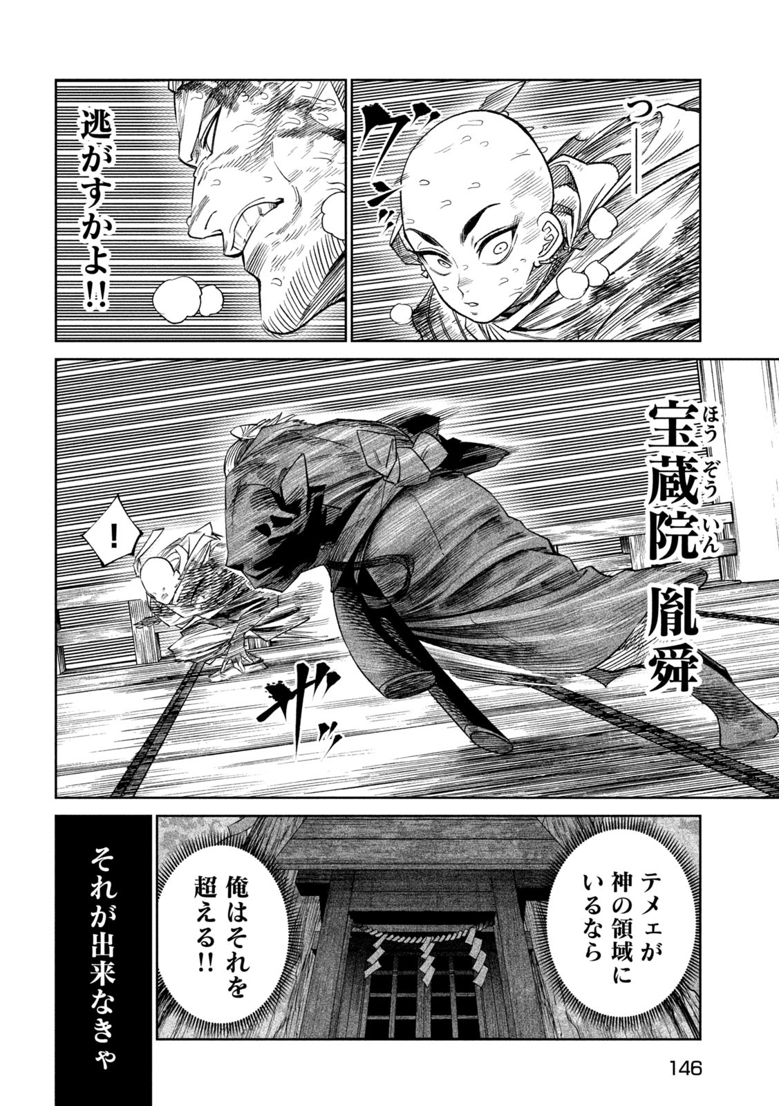 TENKAICHI: NIHON SAIKYOU BUGEISHA KETTEISEN - raw - Chapter 45 - https://jpdd.ccdd.to/JPDD/tenkaichinihonsaikyoubugeishaketteisen/450000/gmeuscpevk0.jpg