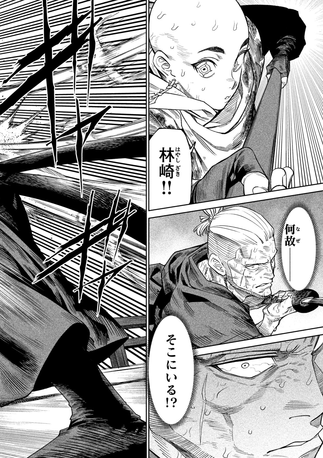 TENKAICHI: NIHON SAIKYOU BUGEISHA KETTEISEN - raw - Chapter 45 - https://jpdd.ccdd.to/JPDD/tenkaichinihonsaikyoubugeishaketteisen/450000/hjfmb23b3gb.jpg