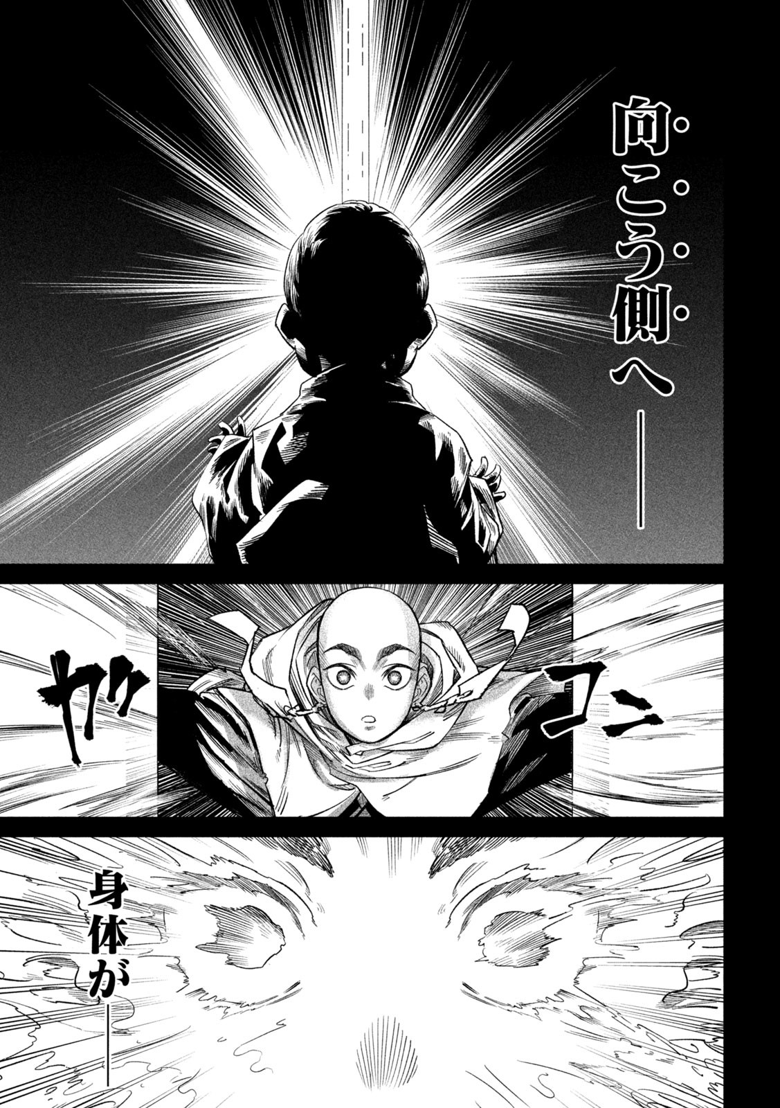 TENKAICHI: NIHON SAIKYOU BUGEISHA KETTEISEN - raw - Chapter 45 - https://jpdd.ccdd.to/JPDD/tenkaichinihonsaikyoubugeishaketteisen/450000/hpe5cvljfja.jpg