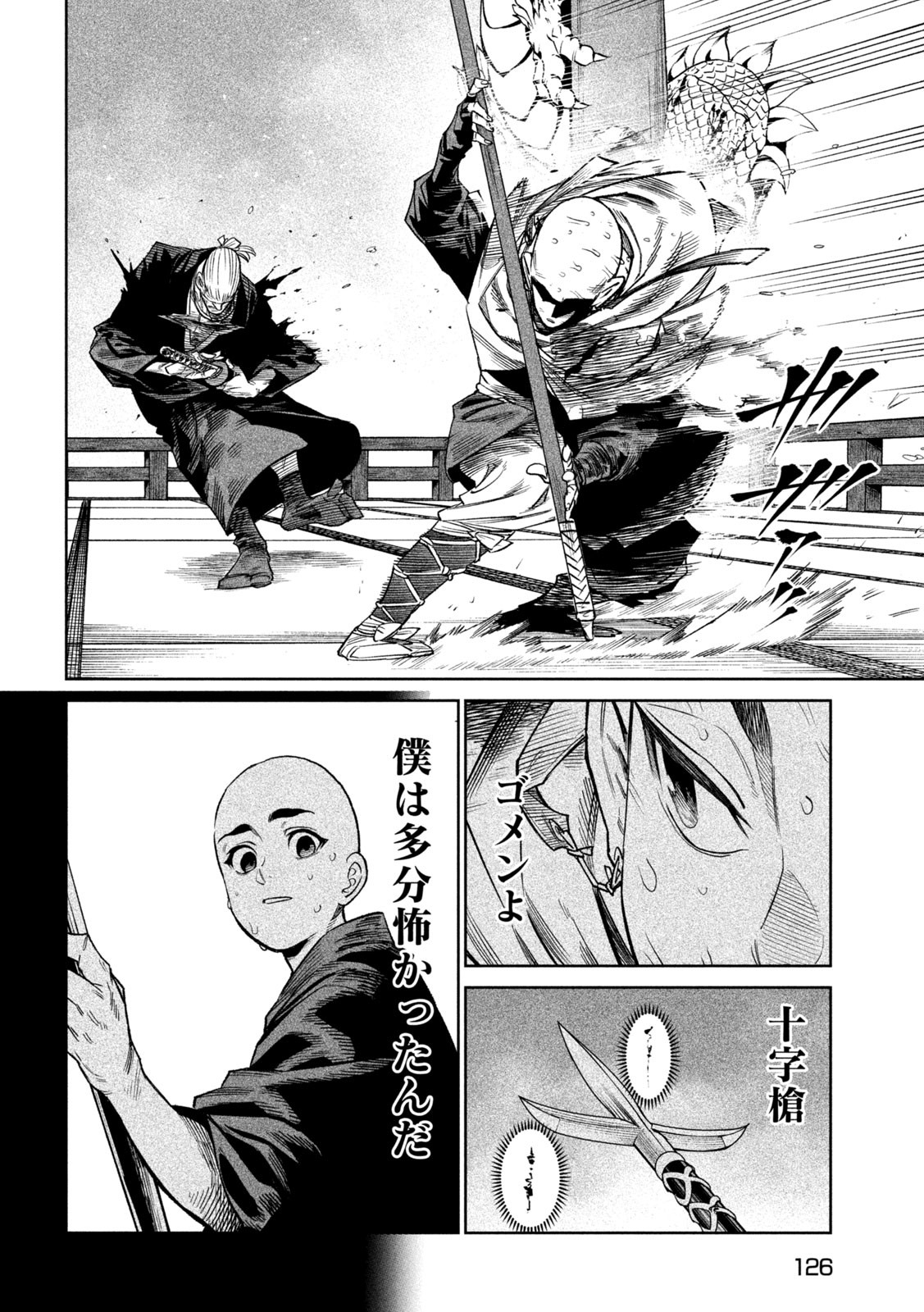 TENKAICHI: NIHON SAIKYOU BUGEISHA KETTEISEN - raw - Chapter 45 - https://jpdd.ccdd.to/JPDD/tenkaichinihonsaikyoubugeishaketteisen/450000/hrse3stlgf5.jpg