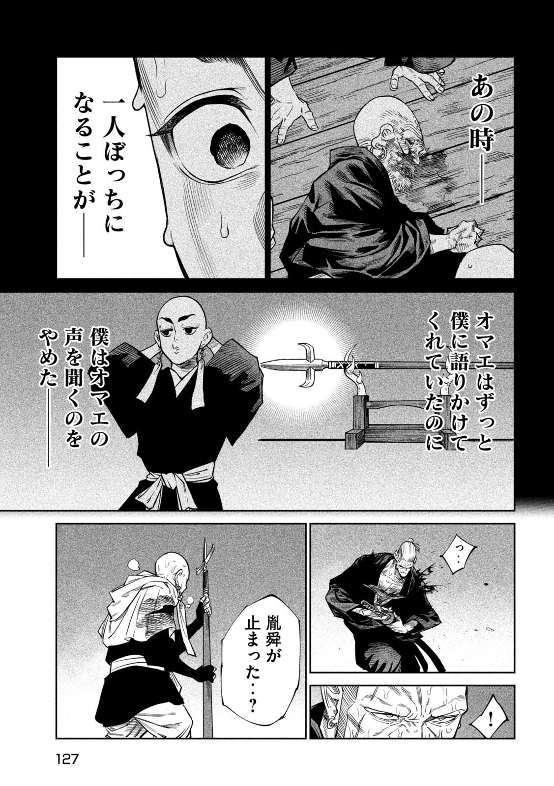 TENKAICHI: NIHON SAIKYOU BUGEISHA KETTEISEN - raw - Chapter 45 - https://jpdd.ccdd.to/JPDD/tenkaichinihonsaikyoubugeishaketteisen/450000/hy105g010jd.jpg