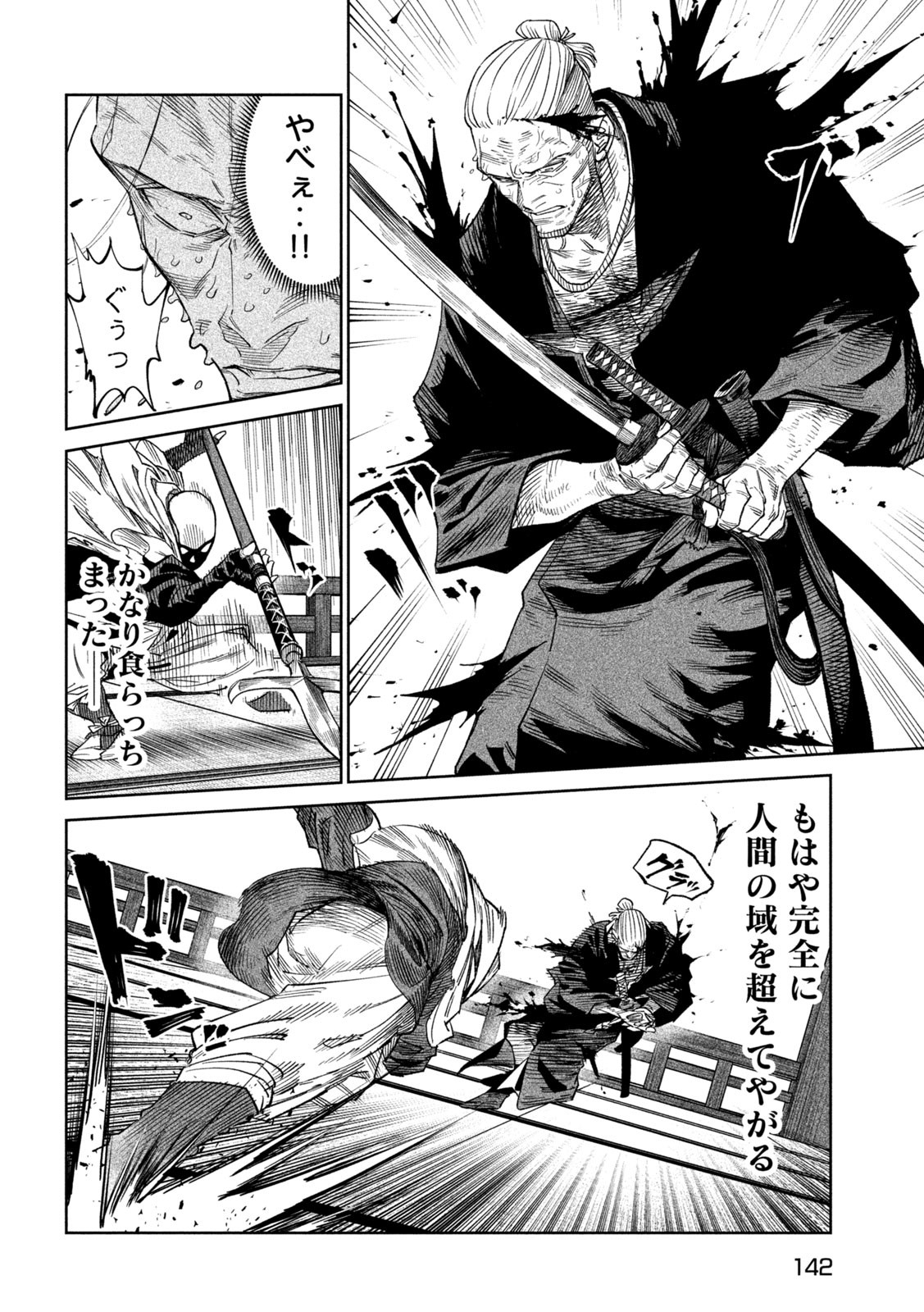 TENKAICHI: NIHON SAIKYOU BUGEISHA KETTEISEN - raw - Chapter 45 - https://jpdd.ccdd.to/JPDD/tenkaichinihonsaikyoubugeishaketteisen/450000/ii24wcdmoqm.jpg