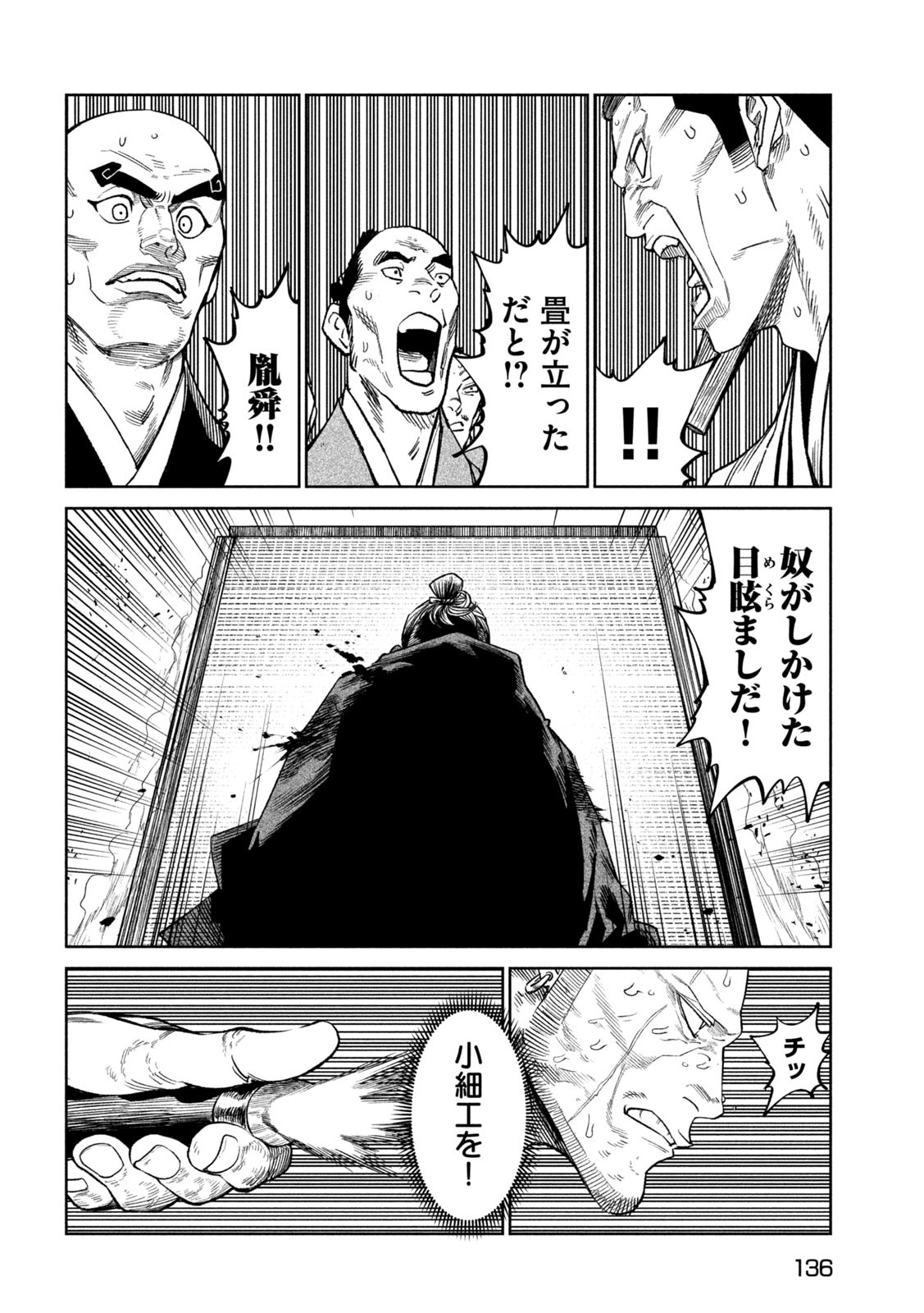 TENKAICHI: NIHON SAIKYOU BUGEISHA KETTEISEN - raw - Chapter 45 - https://jpdd.ccdd.to/JPDD/tenkaichinihonsaikyoubugeishaketteisen/450000/jpalylrpi0u.jpg