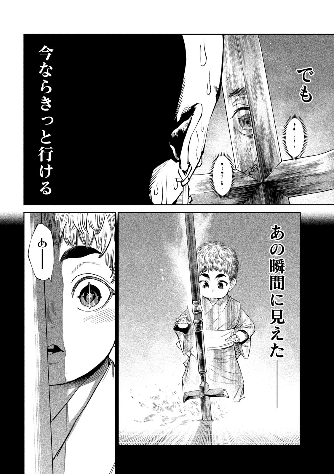 TENKAICHI: NIHON SAIKYOU BUGEISHA KETTEISEN - raw - Chapter 45 - https://jpdd.ccdd.to/JPDD/tenkaichinihonsaikyoubugeishaketteisen/450000/mkbujbgbfg3.jpg