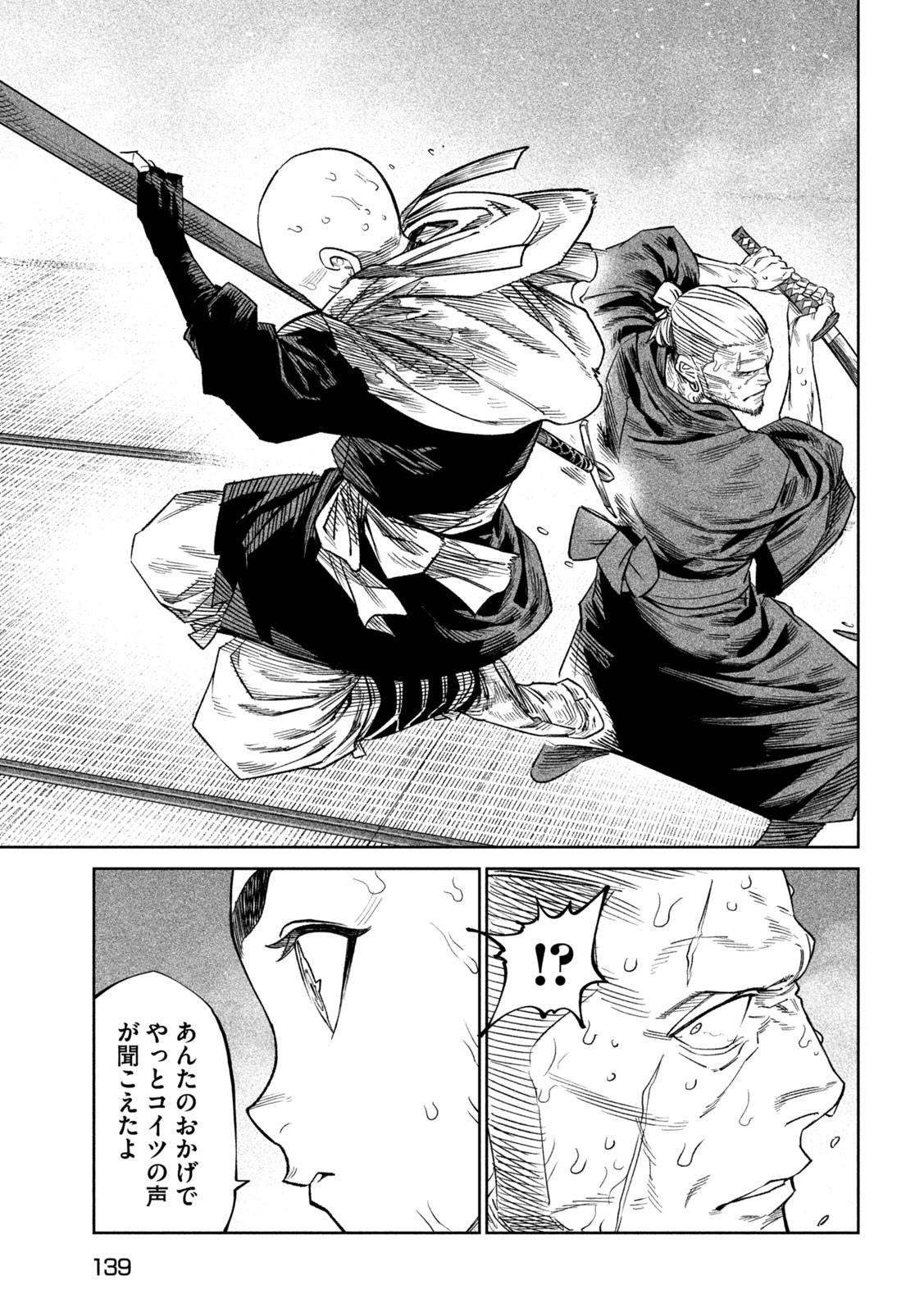TENKAICHI: NIHON SAIKYOU BUGEISHA KETTEISEN - raw - Chapter 45 - https://jpdd.ccdd.to/JPDD/tenkaichinihonsaikyoubugeishaketteisen/450000/nd4vlpbuf4w.jpg