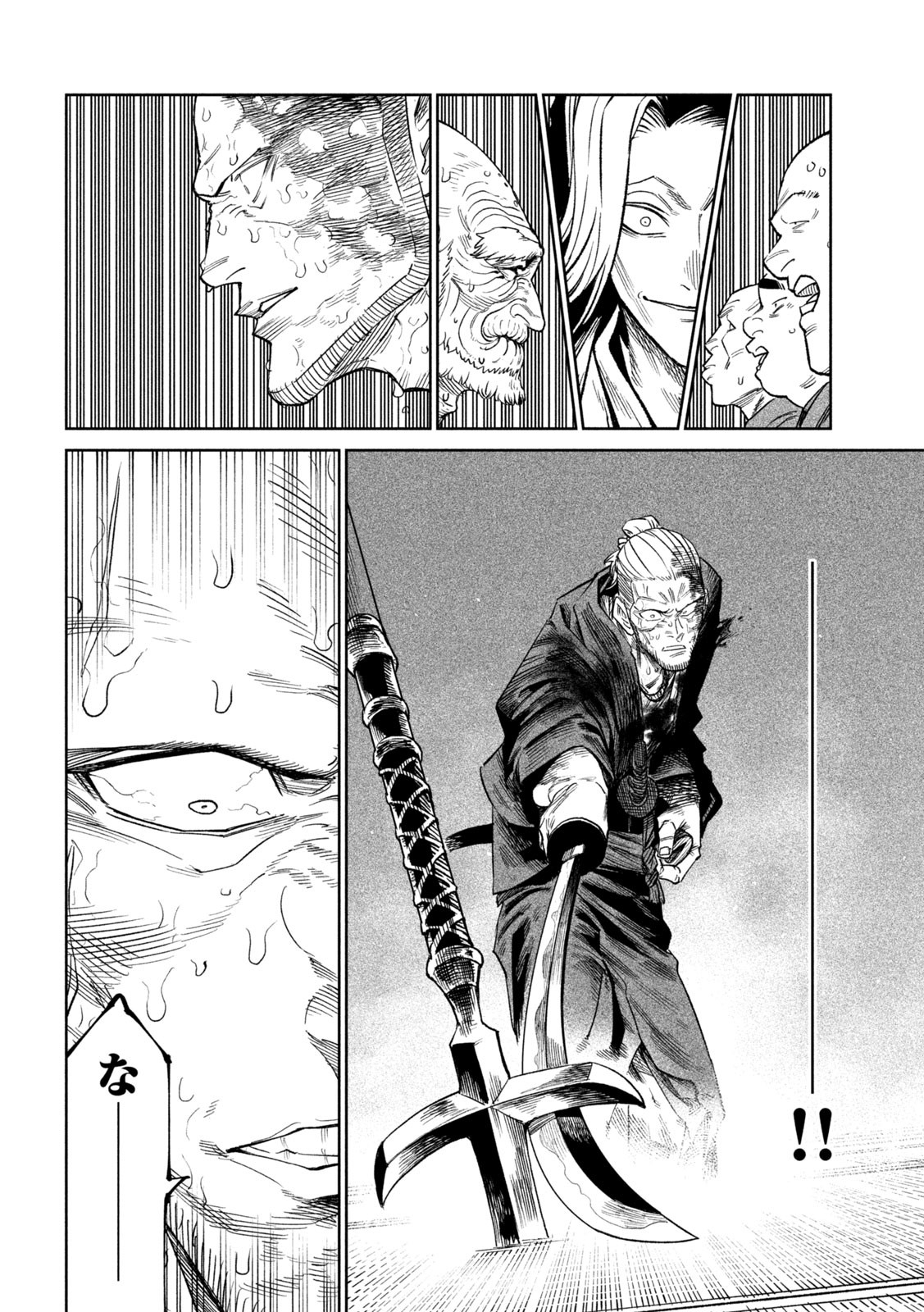 TENKAICHI: NIHON SAIKYOU BUGEISHA KETTEISEN - raw - Chapter 45 - https://jpdd.ccdd.to/JPDD/tenkaichinihonsaikyoubugeishaketteisen/450000/odxndqbp5hh.jpg
