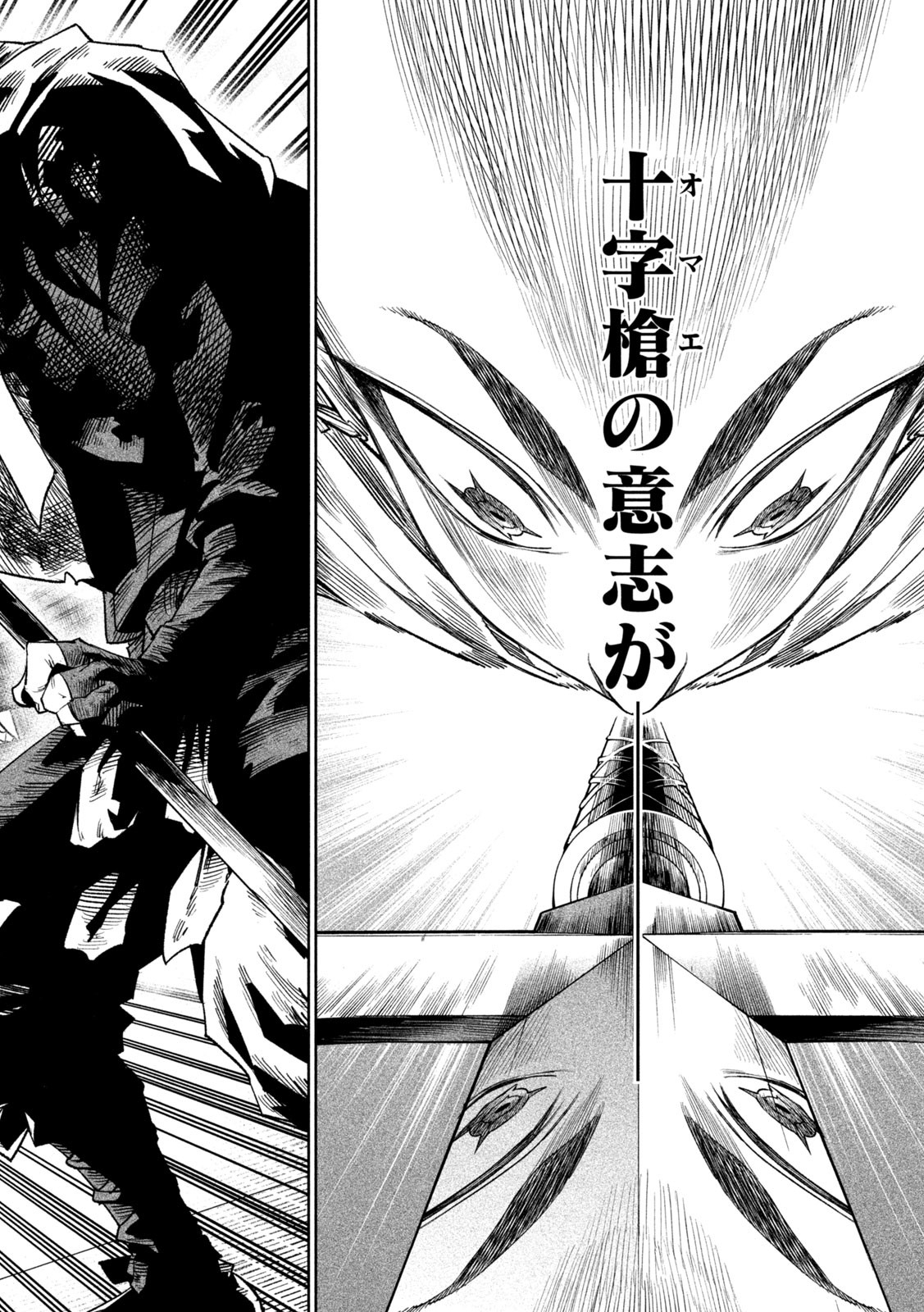 TENKAICHI: NIHON SAIKYOU BUGEISHA KETTEISEN - raw - Chapter 45 - https://jpdd.ccdd.to/JPDD/tenkaichinihonsaikyoubugeishaketteisen/450000/pb4rzybeji5.jpg