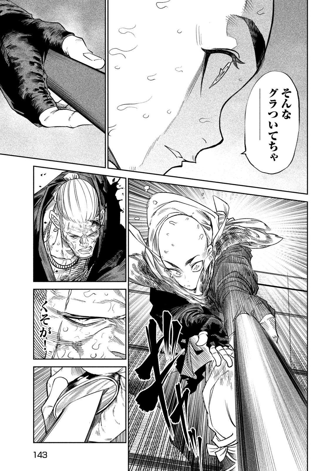 TENKAICHI: NIHON SAIKYOU BUGEISHA KETTEISEN - raw - Chapter 45 - https://jpdd.ccdd.to/JPDD/tenkaichinihonsaikyoubugeishaketteisen/450000/qmj5wrdwnmc.jpg