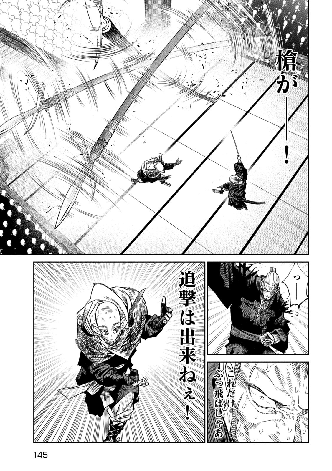 TENKAICHI: NIHON SAIKYOU BUGEISHA KETTEISEN - raw - Chapter 45 - https://jpdd.ccdd.to/JPDD/tenkaichinihonsaikyoubugeishaketteisen/450000/r23iq4wmbyy.jpg