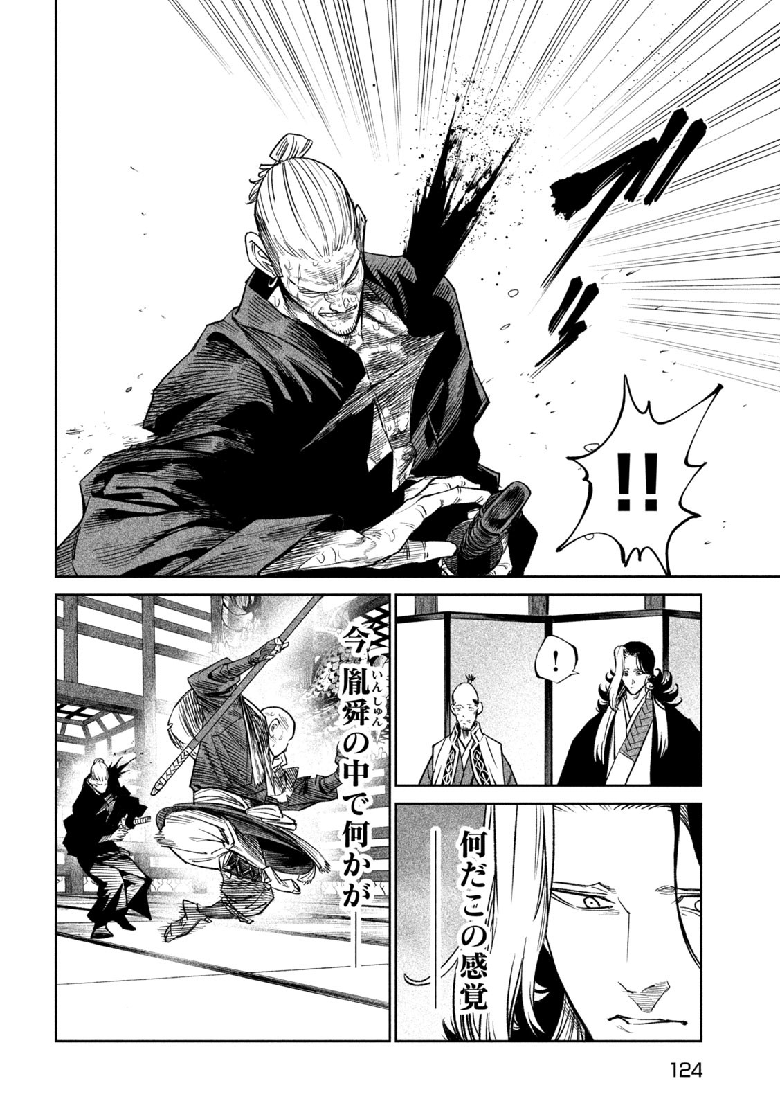 TENKAICHI: NIHON SAIKYOU BUGEISHA KETTEISEN - raw - Chapter 45 - https://jpdd.ccdd.to/JPDD/tenkaichinihonsaikyoubugeishaketteisen/450000/trj53lagmqg.jpg