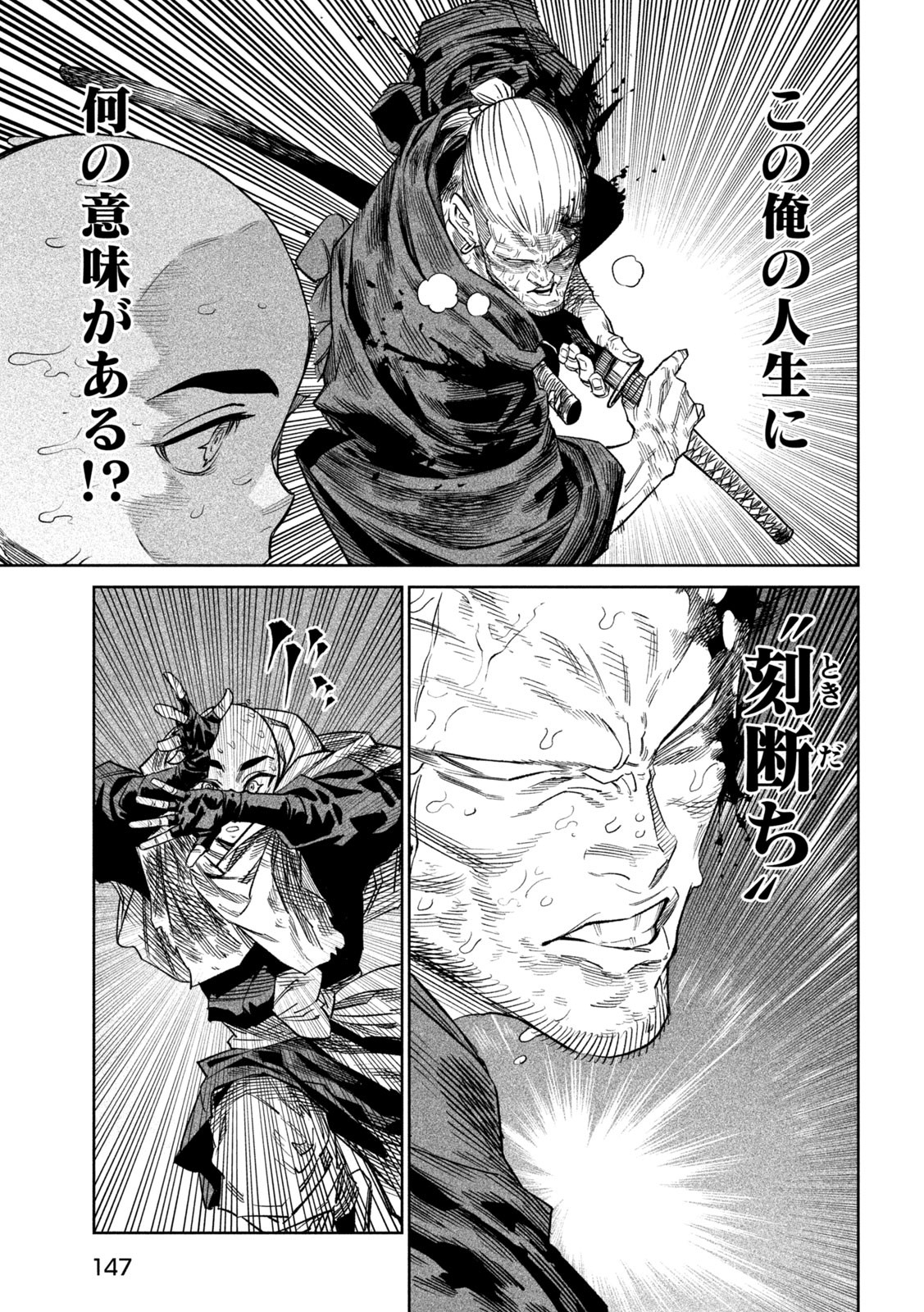 TENKAICHI: NIHON SAIKYOU BUGEISHA KETTEISEN - raw - Chapter 45 - https://jpdd.ccdd.to/JPDD/tenkaichinihonsaikyoubugeishaketteisen/450000/uktzmwqx3mw.jpg
