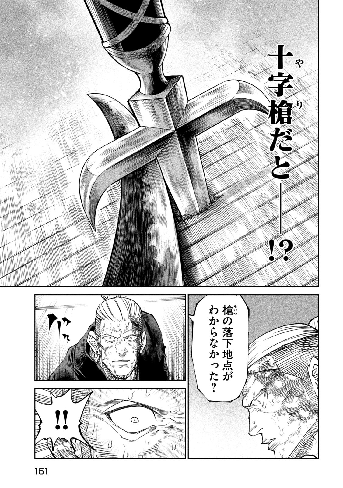 TENKAICHI: NIHON SAIKYOU BUGEISHA KETTEISEN - raw - Chapter 45 - https://jpdd.ccdd.to/JPDD/tenkaichinihonsaikyoubugeishaketteisen/450000/z10ta40fm2c.jpg