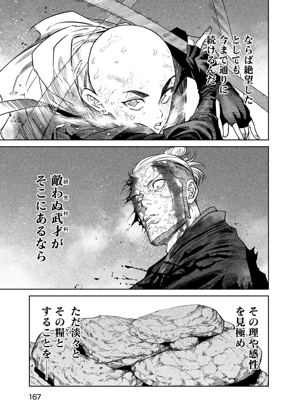 TENKAICHI: NIHON SAIKYOU BUGEISHA KETTEISEN - raw - Chapter 46 - https://jpdd.ccdd.to/JPDD/tenkaichinihonsaikyoubugeishaketteisen/460000/2ez3kxc5flq.jpg