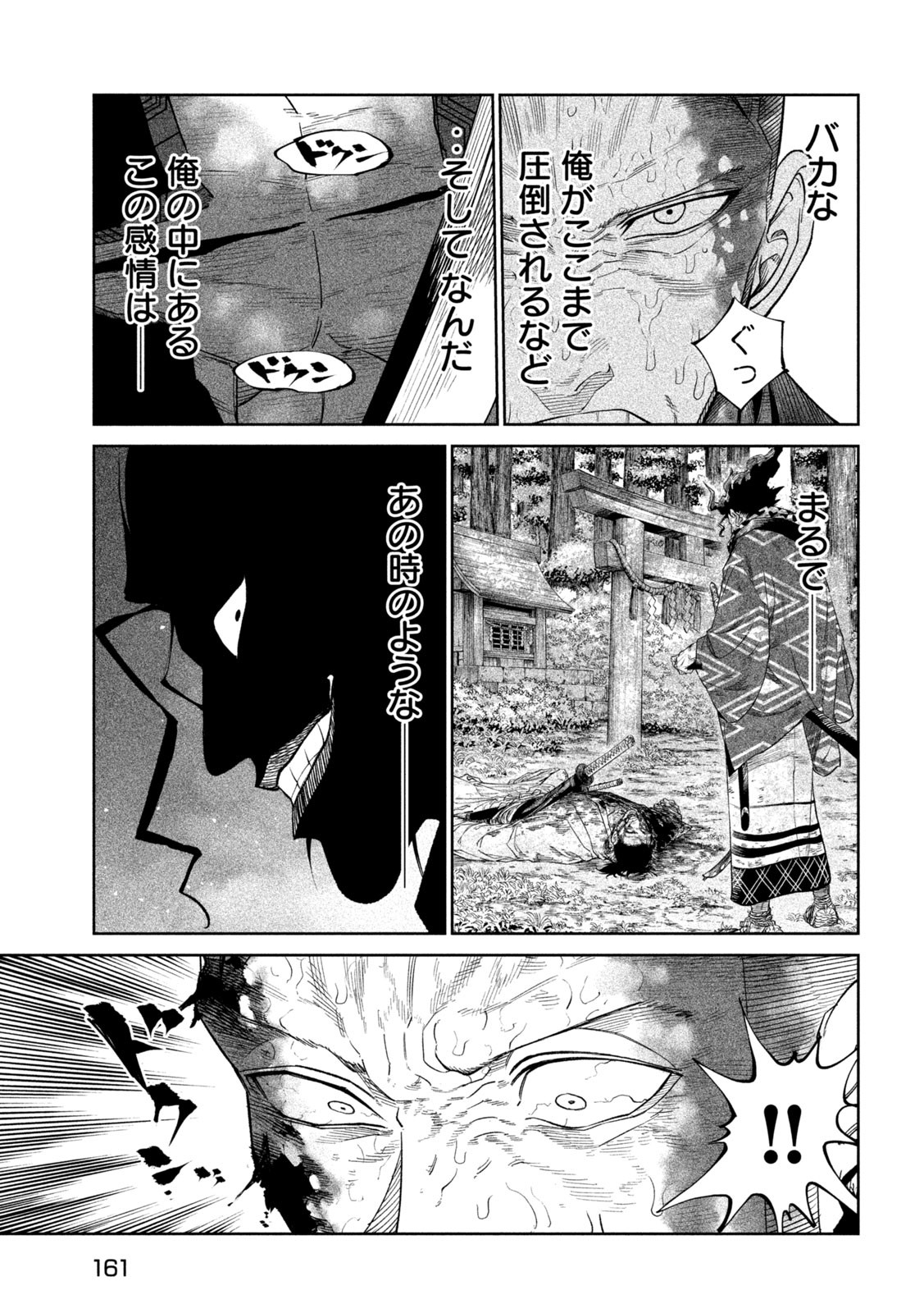 TENKAICHI: NIHON SAIKYOU BUGEISHA KETTEISEN - raw - Chapter 46 - https://jpdd.ccdd.to/JPDD/tenkaichinihonsaikyoubugeishaketteisen/460000/2nrk2r5kgpa.jpg