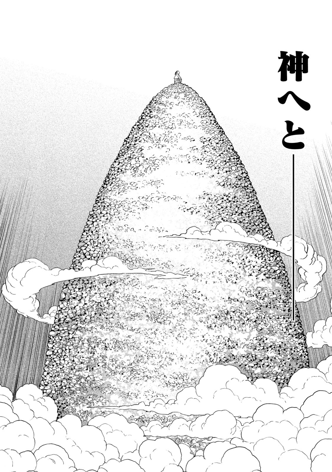 TENKAICHI: NIHON SAIKYOU BUGEISHA KETTEISEN - raw - Chapter 46 - https://jpdd.ccdd.to/JPDD/tenkaichinihonsaikyoubugeishaketteisen/460000/2vysg52sx2g.jpg