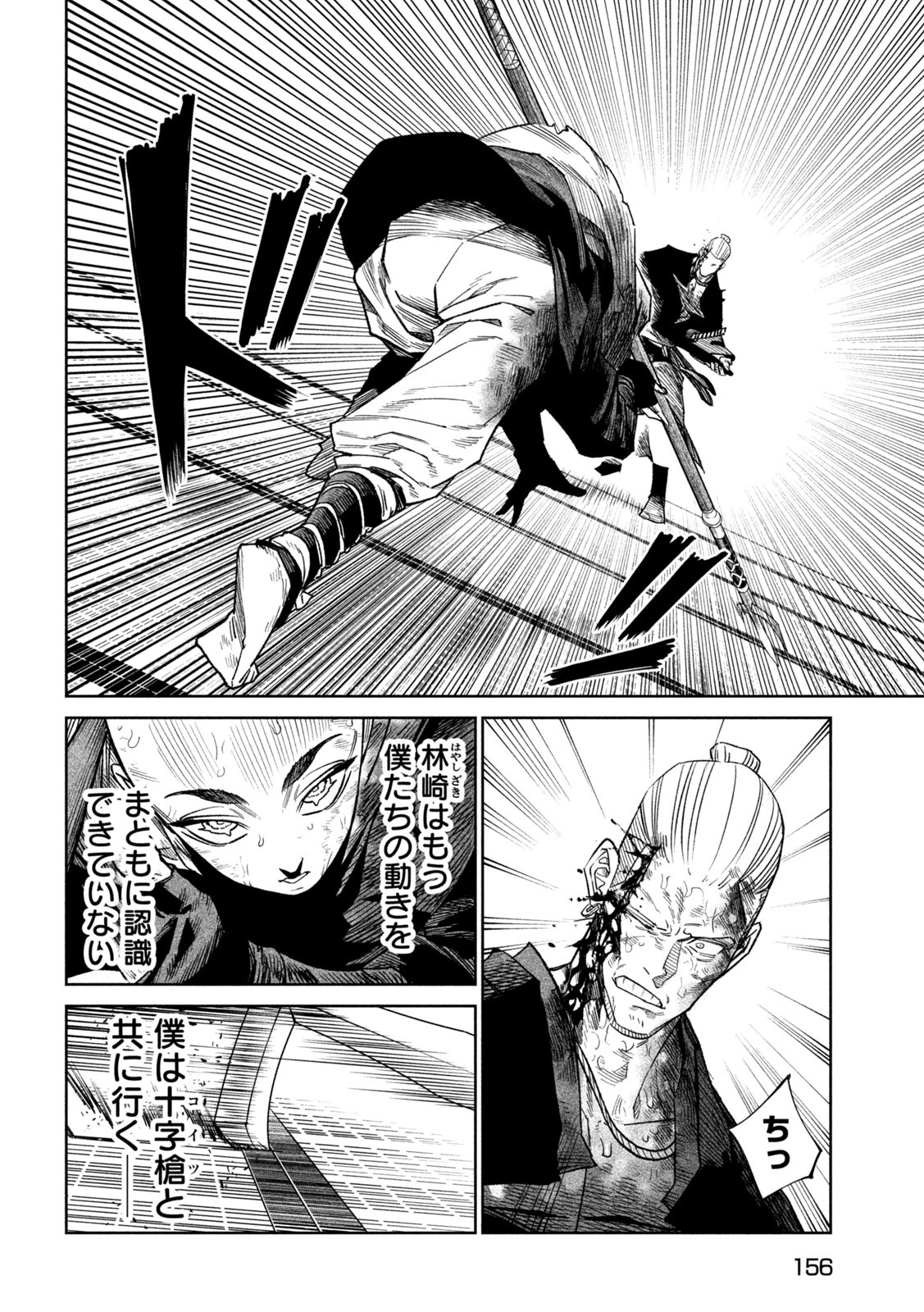 TENKAICHI: NIHON SAIKYOU BUGEISHA KETTEISEN - raw - Chapter 46 - https://jpdd.ccdd.to/JPDD/tenkaichinihonsaikyoubugeishaketteisen/460000/3bex5w3dkqt.jpg
