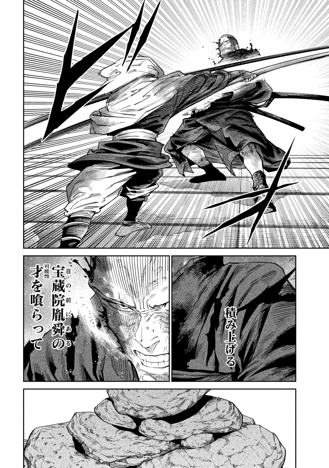 TENKAICHI: NIHON SAIKYOU BUGEISHA KETTEISEN - raw - Chapter 46 - https://jpdd.ccdd.to/JPDD/tenkaichinihonsaikyoubugeishaketteisen/460000/5e1rwalt0xm.jpg