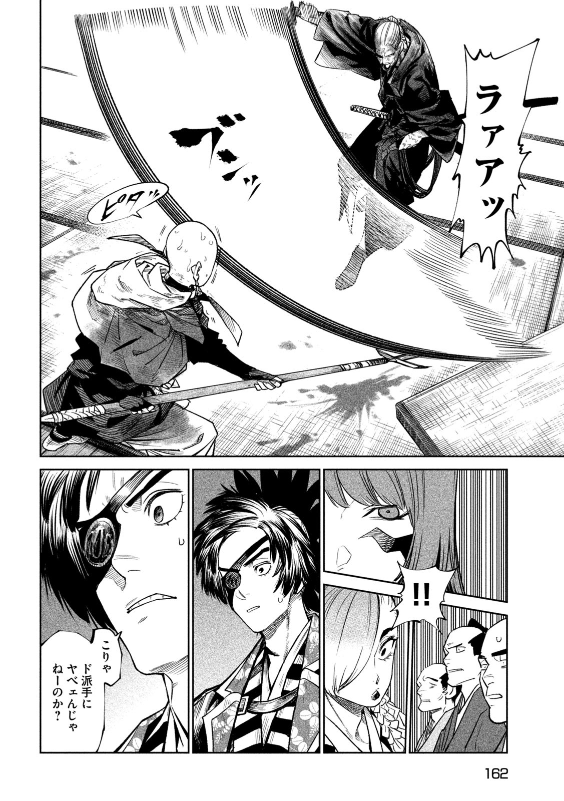 TENKAICHI: NIHON SAIKYOU BUGEISHA KETTEISEN - raw - Chapter 46 - https://jpdd.ccdd.to/JPDD/tenkaichinihonsaikyoubugeishaketteisen/460000/bstduzsha3e.jpg
