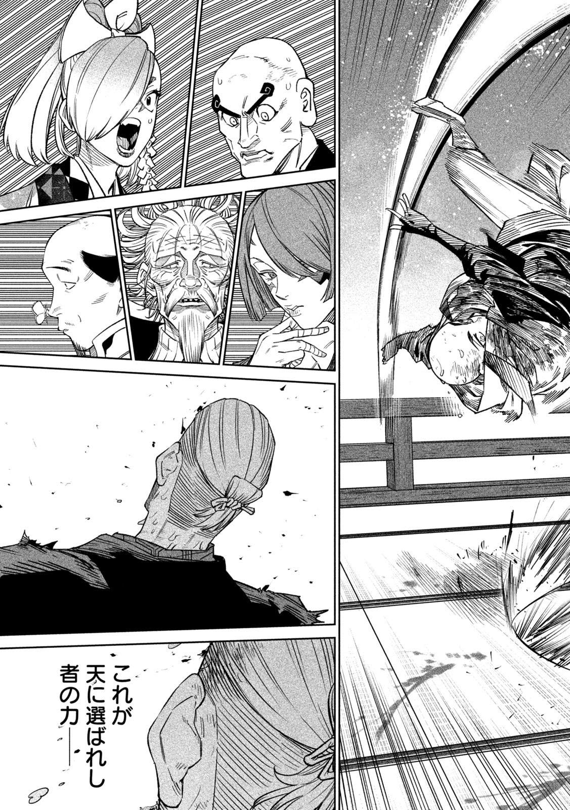 TENKAICHI: NIHON SAIKYOU BUGEISHA KETTEISEN - raw - Chapter 46 - https://jpdd.ccdd.to/JPDD/tenkaichinihonsaikyoubugeishaketteisen/460000/dg1h4sbcczm.jpg