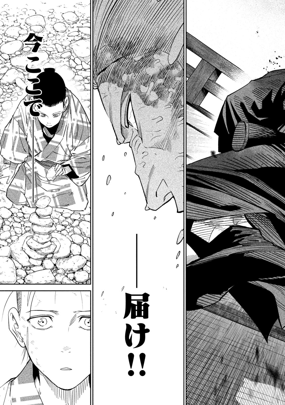TENKAICHI: NIHON SAIKYOU BUGEISHA KETTEISEN - raw - Chapter 46 - https://jpdd.ccdd.to/JPDD/tenkaichinihonsaikyoubugeishaketteisen/460000/ier2mfr3unh.jpg