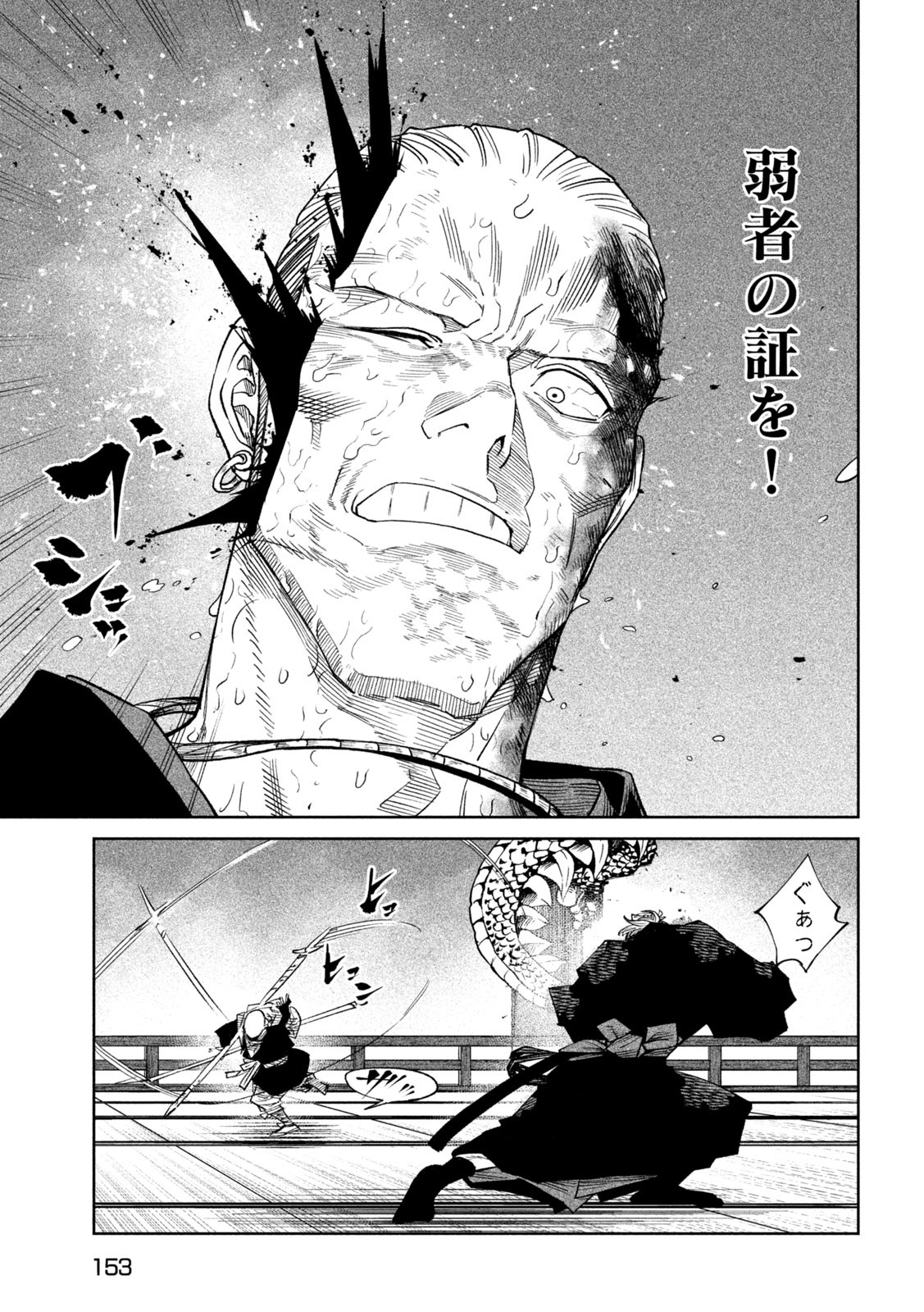 TENKAICHI: NIHON SAIKYOU BUGEISHA KETTEISEN - raw - Chapter 46 - https://jpdd.ccdd.to/JPDD/tenkaichinihonsaikyoubugeishaketteisen/460000/jg20kbl3csr.jpg