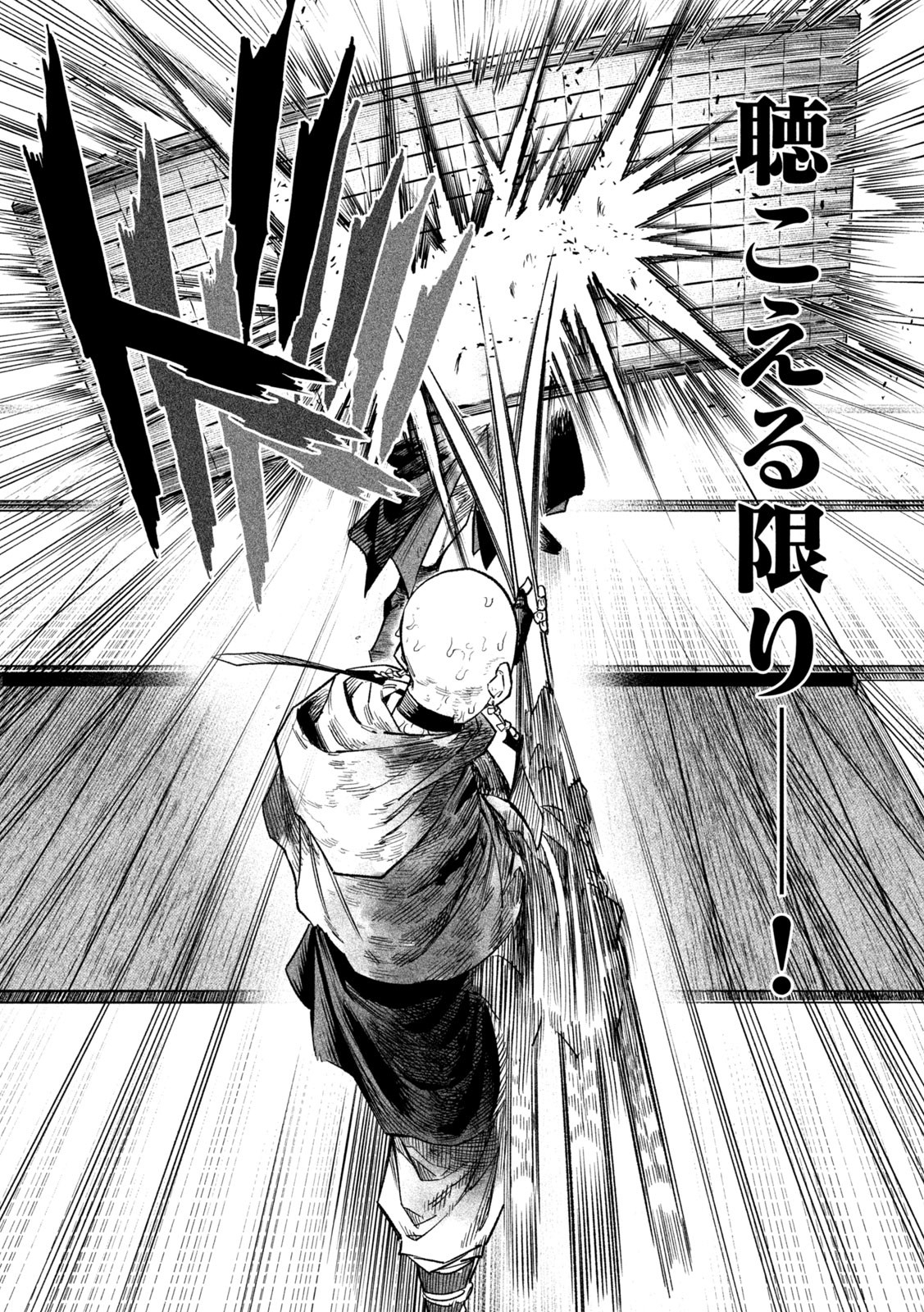 TENKAICHI: NIHON SAIKYOU BUGEISHA KETTEISEN - raw - Chapter 46 - https://jpdd.ccdd.to/JPDD/tenkaichinihonsaikyoubugeishaketteisen/460000/mbhnhs4p3qh.jpg
