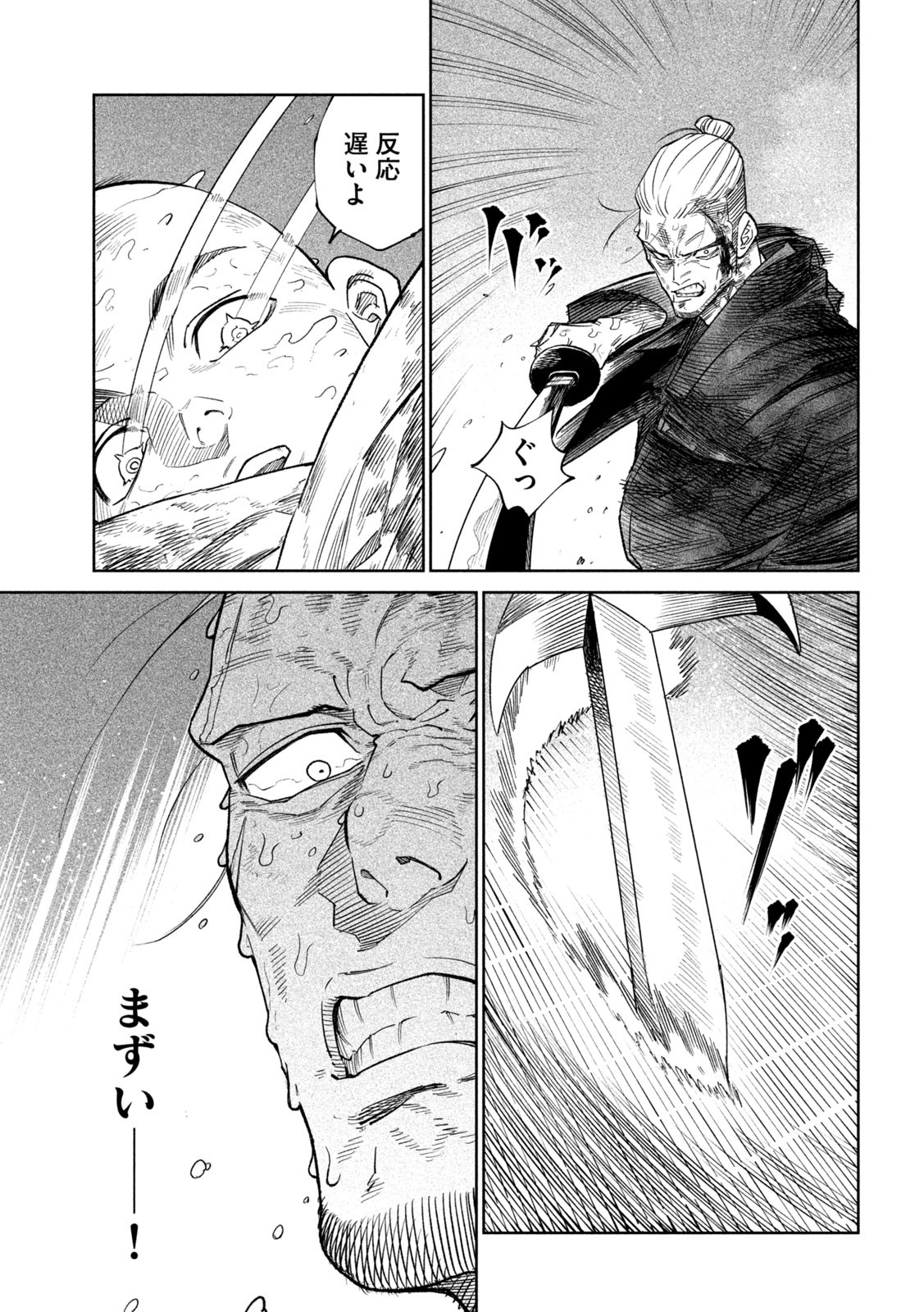TENKAICHI: NIHON SAIKYOU BUGEISHA KETTEISEN - raw - Chapter 46 - https://jpdd.ccdd.to/JPDD/tenkaichinihonsaikyoubugeishaketteisen/460000/mlynvmswgdd.jpg