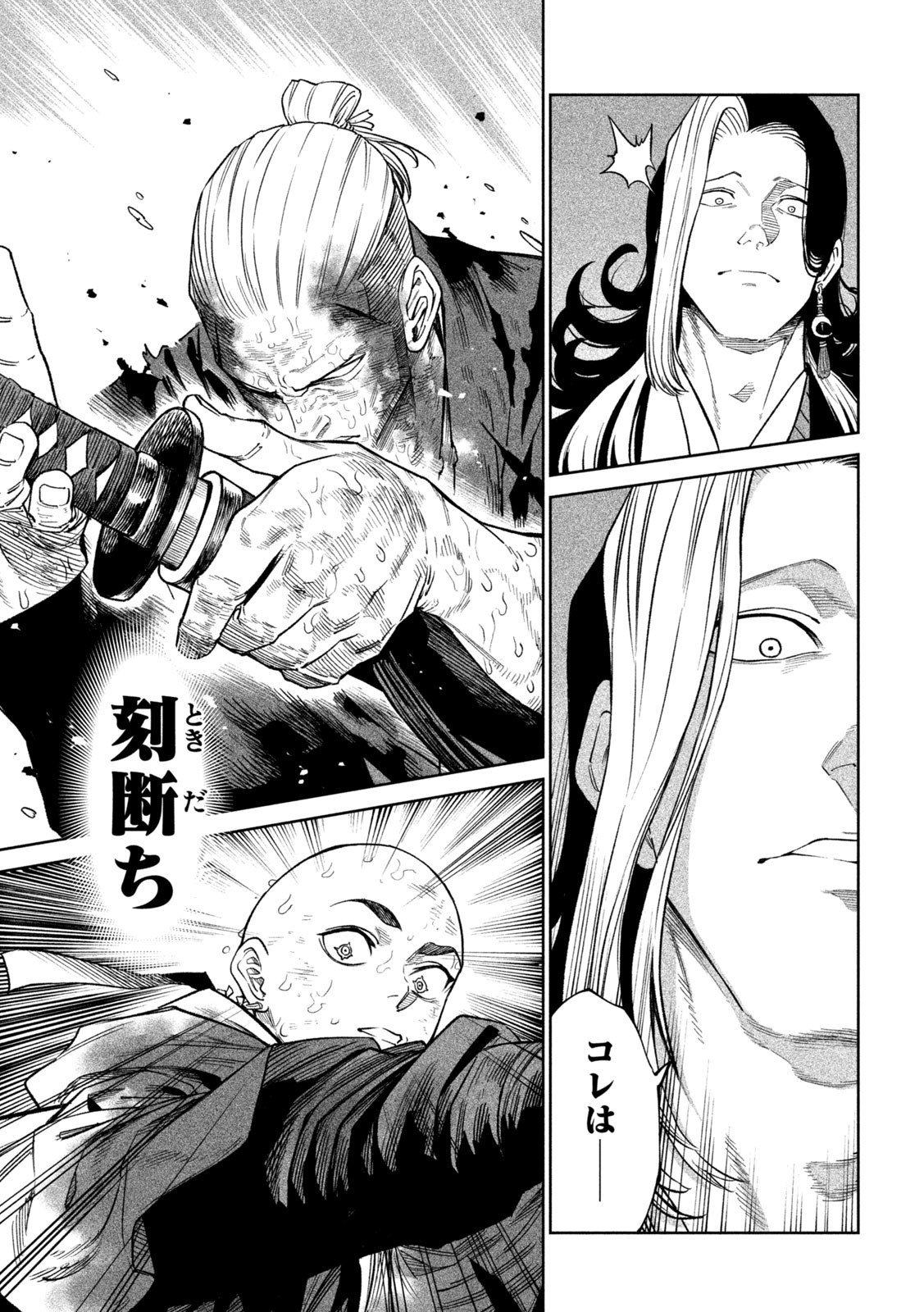 TENKAICHI: NIHON SAIKYOU BUGEISHA KETTEISEN - raw - Chapter 46 - https://jpdd.ccdd.to/JPDD/tenkaichinihonsaikyoubugeishaketteisen/460000/muxdsbcmzf2.jpg