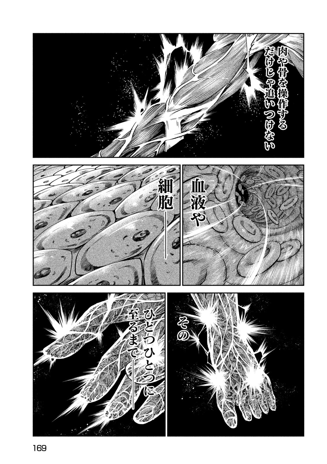 TENKAICHI: NIHON SAIKYOU BUGEISHA KETTEISEN - raw - Chapter 46 - https://jpdd.ccdd.to/JPDD/tenkaichinihonsaikyoubugeishaketteisen/460000/ncwonez3umc.jpg