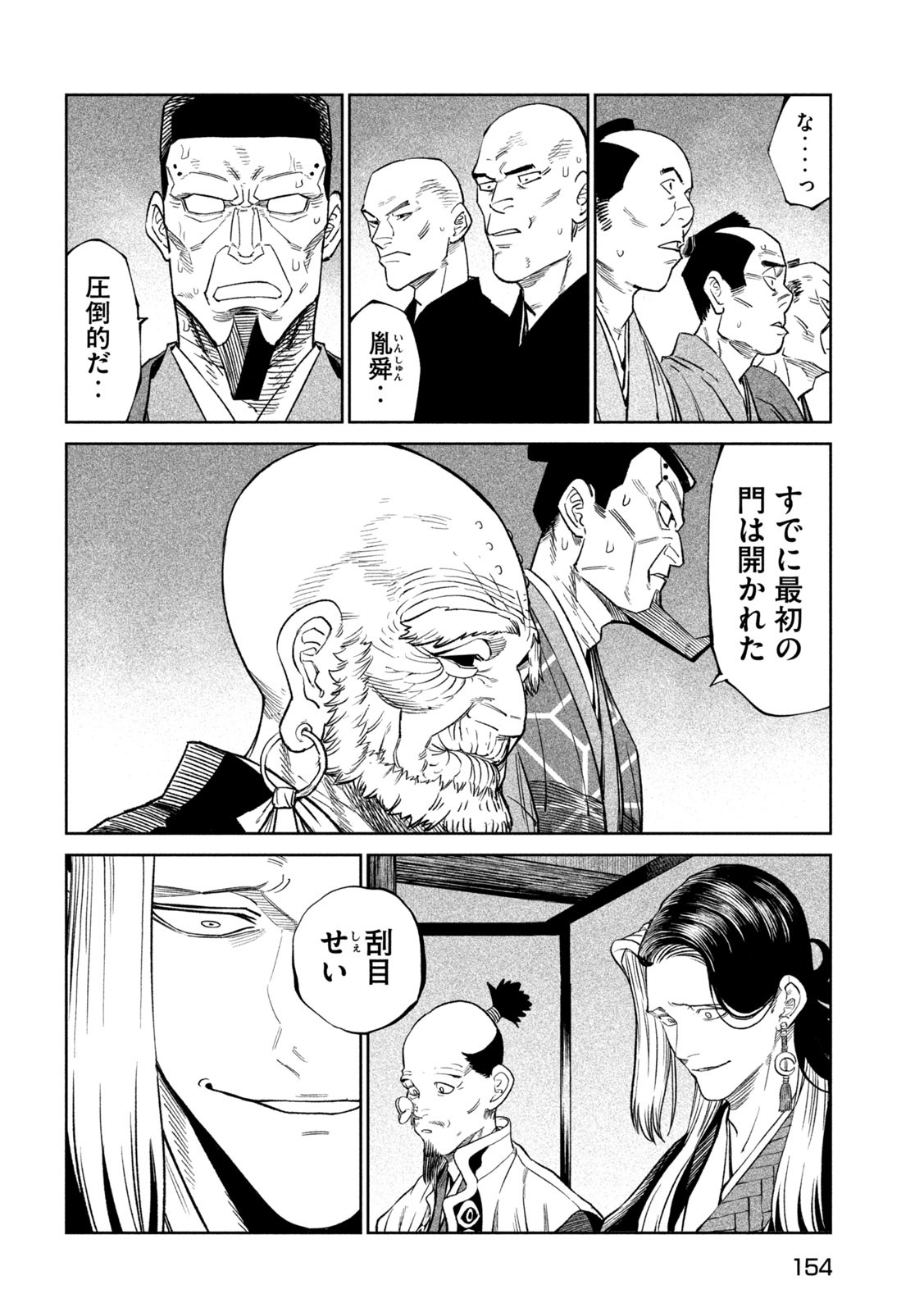 TENKAICHI: NIHON SAIKYOU BUGEISHA KETTEISEN - raw - Chapter 46 - https://jpdd.ccdd.to/JPDD/tenkaichinihonsaikyoubugeishaketteisen/460000/rw1juomfzo4.jpg