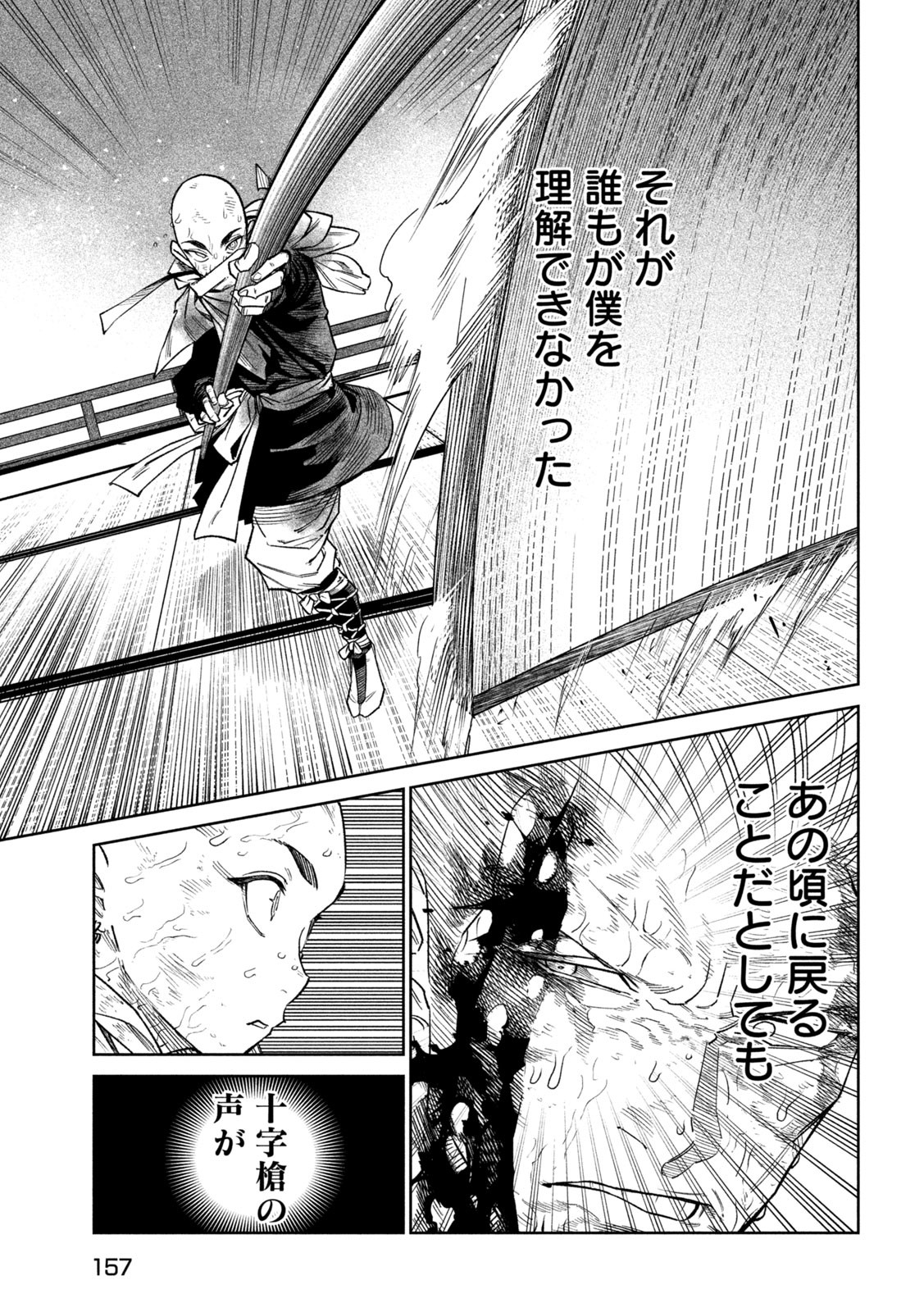 TENKAICHI: NIHON SAIKYOU BUGEISHA KETTEISEN - raw - Chapter 46 - https://jpdd.ccdd.to/JPDD/tenkaichinihonsaikyoubugeishaketteisen/460000/ueb3eghqtmf.jpg
