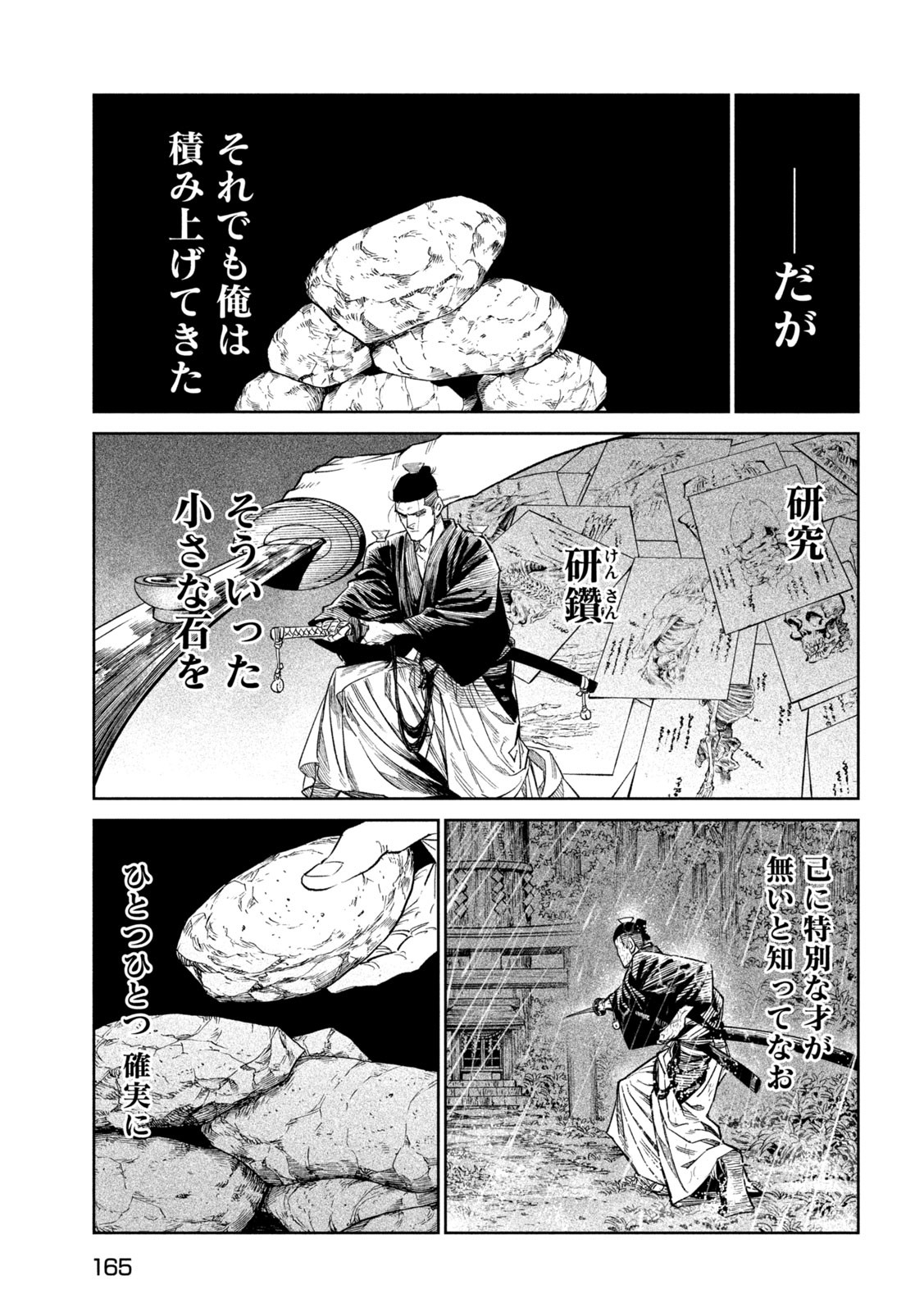 TENKAICHI: NIHON SAIKYOU BUGEISHA KETTEISEN - raw - Chapter 46 - https://jpdd.ccdd.to/JPDD/tenkaichinihonsaikyoubugeishaketteisen/460000/v3pmabzctok.jpg