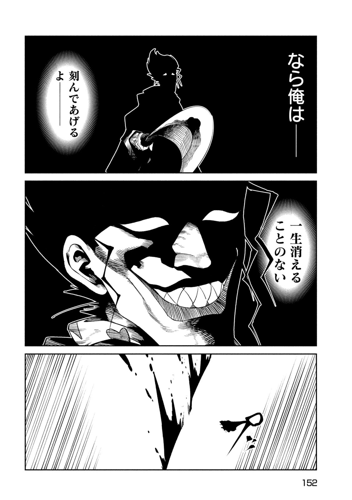 TENKAICHI: NIHON SAIKYOU BUGEISHA KETTEISEN - raw - Chapter 46 - https://jpdd.ccdd.to/JPDD/tenkaichinihonsaikyoubugeishaketteisen/460000/ws0jtkrkgbl.jpg