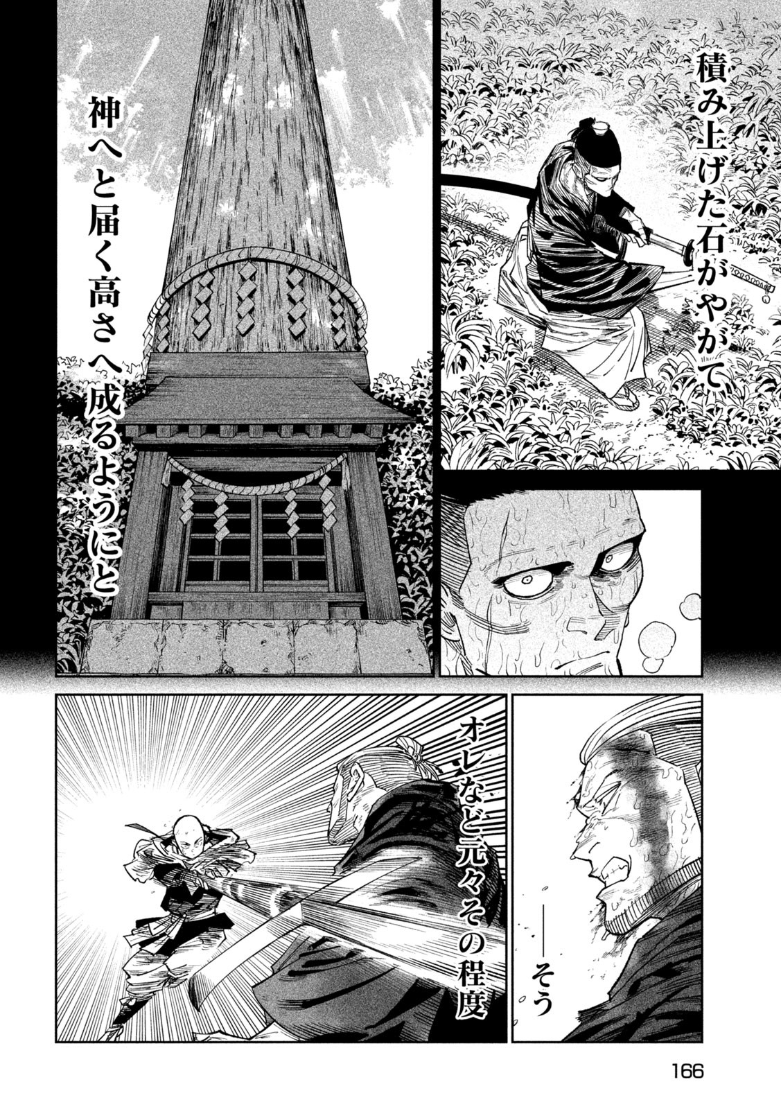 TENKAICHI: NIHON SAIKYOU BUGEISHA KETTEISEN - raw - Chapter 46 - https://jpdd.ccdd.to/JPDD/tenkaichinihonsaikyoubugeishaketteisen/460000/wtrbqag0ton.jpg