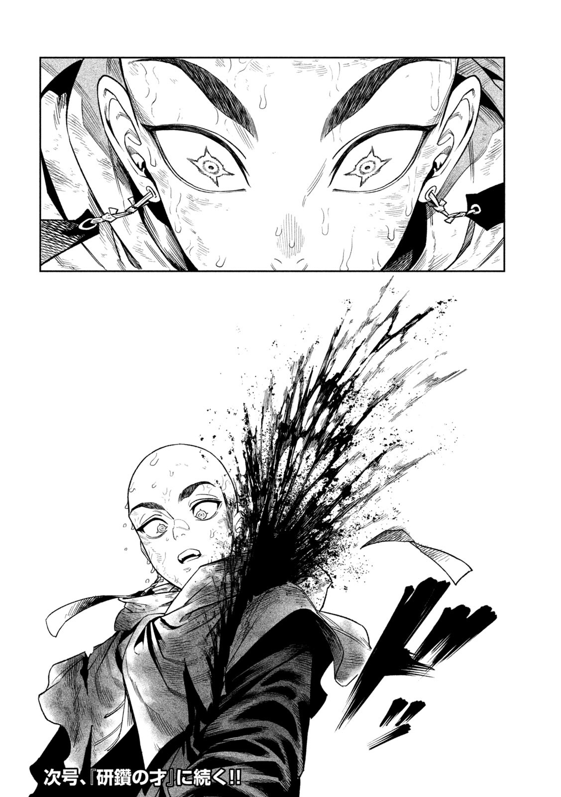 TENKAICHI: NIHON SAIKYOU BUGEISHA KETTEISEN - raw - Chapter 46 - https://jpdd.ccdd.to/JPDD/tenkaichinihonsaikyoubugeishaketteisen/460000/xhjdzfmppvh.jpg