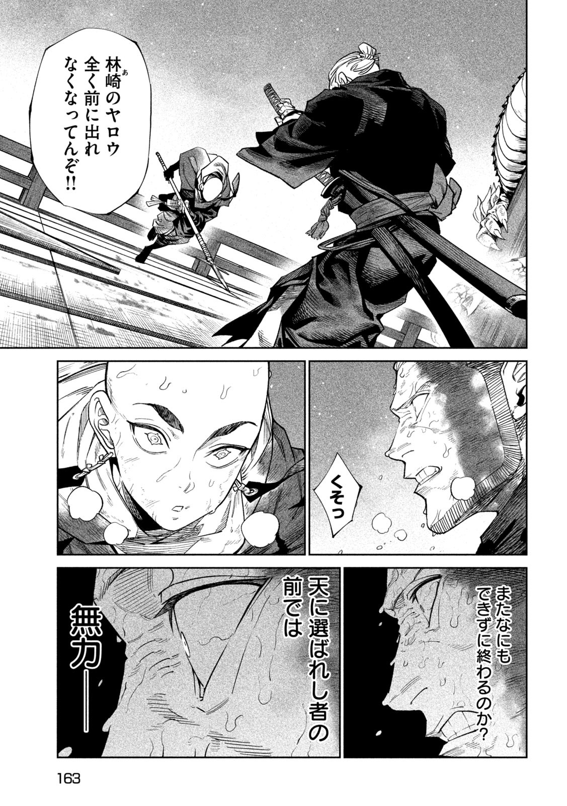 TENKAICHI: NIHON SAIKYOU BUGEISHA KETTEISEN - raw - Chapter 46 - https://jpdd.ccdd.to/JPDD/tenkaichinihonsaikyoubugeishaketteisen/460000/y45rhnq45qu.jpg