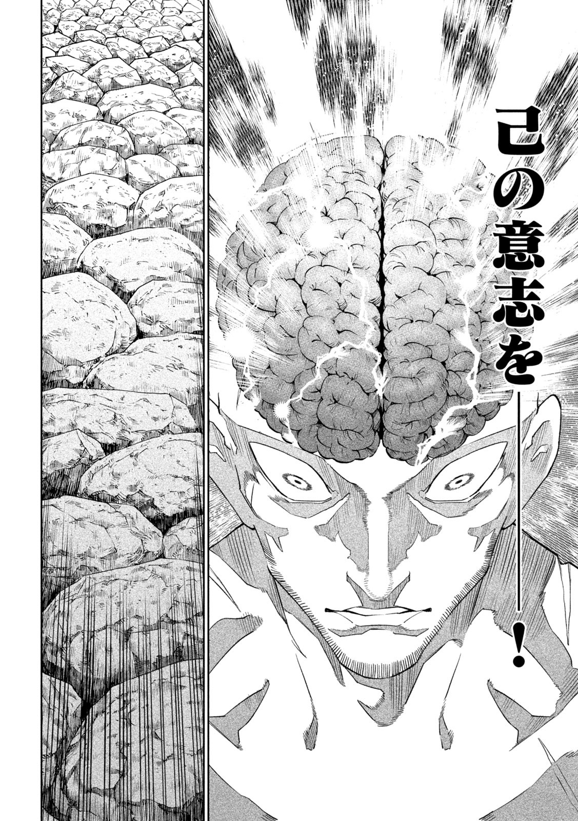 TENKAICHI: NIHON SAIKYOU BUGEISHA KETTEISEN - raw - Chapter 46 - https://jpdd.ccdd.to/JPDD/tenkaichinihonsaikyoubugeishaketteisen/460000/yakpjhmv0ar.jpg