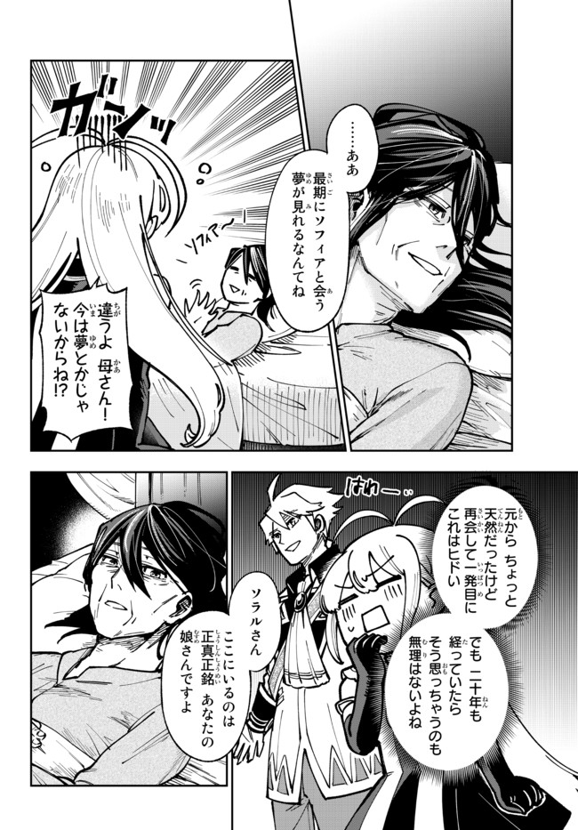 TENSEI DAI SEIJO NO MEZAME: SHOUKI O JOUKA SHITSUZU KERU KOTO NIJUUNEN, OKITARA DENSETSU NO DAI SEIJO NI NATTEMASHITA - raw - Chapter 2.2 - https://jpdd.ccdd.to/JPDD/tenseidaiseijonomezameshoukiojoukashitsuzukerukotonijuunenokitaradensetsunodaiseijoninattemashita/168621/4g53neghmzw.jpg