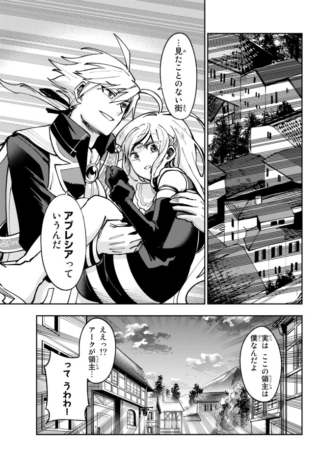 TENSEI DAI SEIJO NO MEZAME: SHOUKI O JOUKA SHITSUZU KERU KOTO NIJUUNEN, OKITARA DENSETSU NO DAI SEIJO NI NATTEMASHITA - raw - Chapter 2.2 - https://jpdd.ccdd.to/JPDD/tenseidaiseijonomezameshoukiojoukashitsuzukerukotonijuunenokitaradensetsunodaiseijoninattemashita/168621/bya0n4susot.jpg