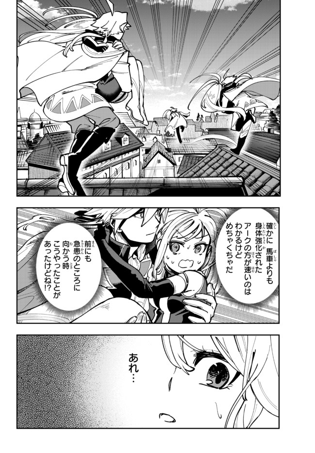 TENSEI DAI SEIJO NO MEZAME: SHOUKI O JOUKA SHITSUZU KERU KOTO NIJUUNEN, OKITARA DENSETSU NO DAI SEIJO NI NATTEMASHITA - raw - Chapter 2.2 - https://jpdd.ccdd.to/JPDD/tenseidaiseijonomezameshoukiojoukashitsuzukerukotonijuunenokitaradensetsunodaiseijoninattemashita/168621/f5xj42unkyw.jpg