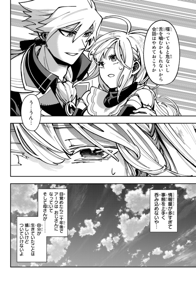 TENSEI DAI SEIJO NO MEZAME: SHOUKI O JOUKA SHITSUZU KERU KOTO NIJUUNEN, OKITARA DENSETSU NO DAI SEIJO NI NATTEMASHITA - raw - Chapter 2.2 - https://jpdd.ccdd.to/JPDD/tenseidaiseijonomezameshoukiojoukashitsuzukerukotonijuunenokitaradensetsunodaiseijoninattemashita/168621/h54wzgqnshi.jpg