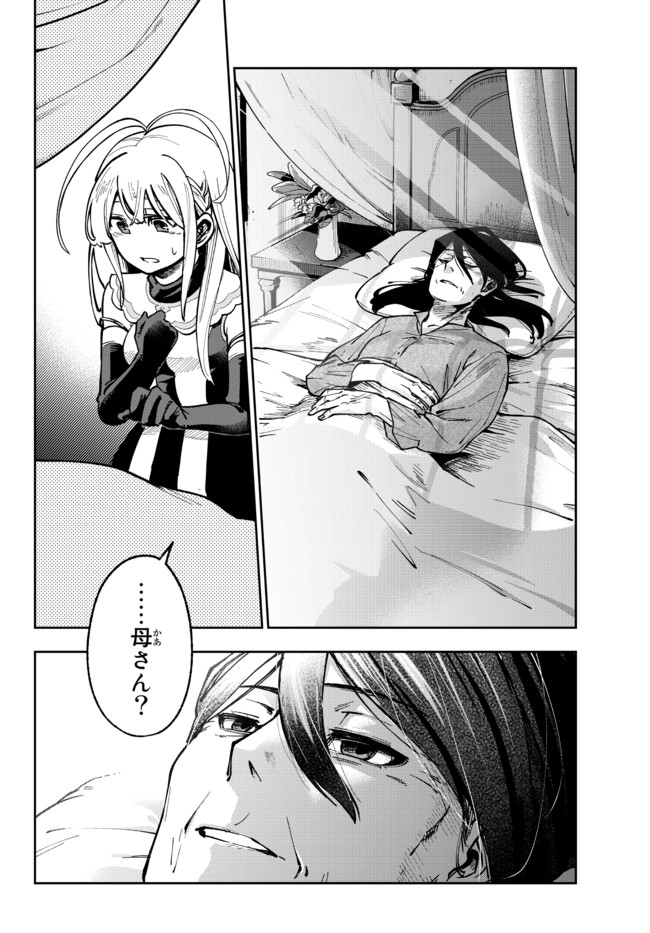 TENSEI DAI SEIJO NO MEZAME: SHOUKI O JOUKA SHITSUZU KERU KOTO NIJUUNEN, OKITARA DENSETSU NO DAI SEIJO NI NATTEMASHITA - raw - Chapter 2.2 - https://jpdd.ccdd.to/JPDD/tenseidaiseijonomezameshoukiojoukashitsuzukerukotonijuunenokitaradensetsunodaiseijoninattemashita/168621/huvspoxugbz.jpg