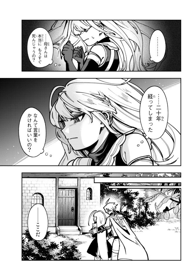 TENSEI DAI SEIJO NO MEZAME: SHOUKI O JOUKA SHITSUZU KERU KOTO NIJUUNEN, OKITARA DENSETSU NO DAI SEIJO NI NATTEMASHITA - raw - Chapter 2.2 - https://jpdd.ccdd.to/JPDD/tenseidaiseijonomezameshoukiojoukashitsuzukerukotonijuunenokitaradensetsunodaiseijoninattemashita/168621/kzyiiove2cg.jpg