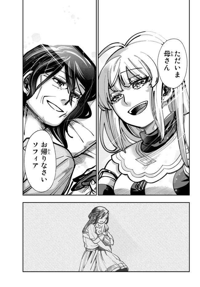TENSEI DAI SEIJO NO MEZAME: SHOUKI O JOUKA SHITSUZU KERU KOTO NIJUUNEN, OKITARA DENSETSU NO DAI SEIJO NI NATTEMASHITA - raw - Chapter 2.2 - https://jpdd.ccdd.to/JPDD/tenseidaiseijonomezameshoukiojoukashitsuzukerukotonijuunenokitaradensetsunodaiseijoninattemashita/168621/lodfmmxowhr.jpg