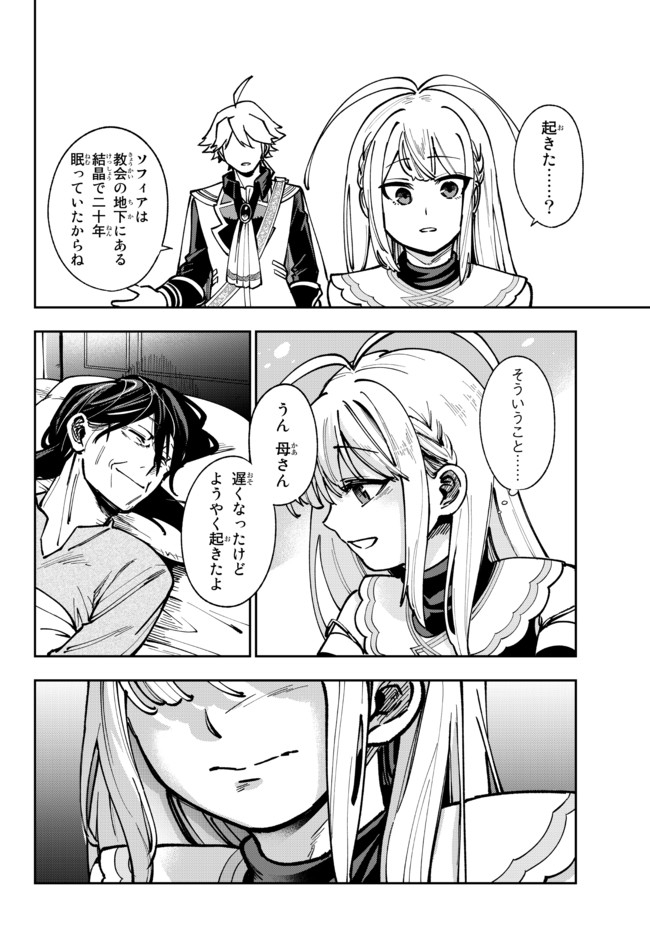 TENSEI DAI SEIJO NO MEZAME: SHOUKI O JOUKA SHITSUZU KERU KOTO NIJUUNEN, OKITARA DENSETSU NO DAI SEIJO NI NATTEMASHITA - raw - Chapter 2.2 - https://jpdd.ccdd.to/JPDD/tenseidaiseijonomezameshoukiojoukashitsuzukerukotonijuunenokitaradensetsunodaiseijoninattemashita/168621/ltorp0sju2d.jpg