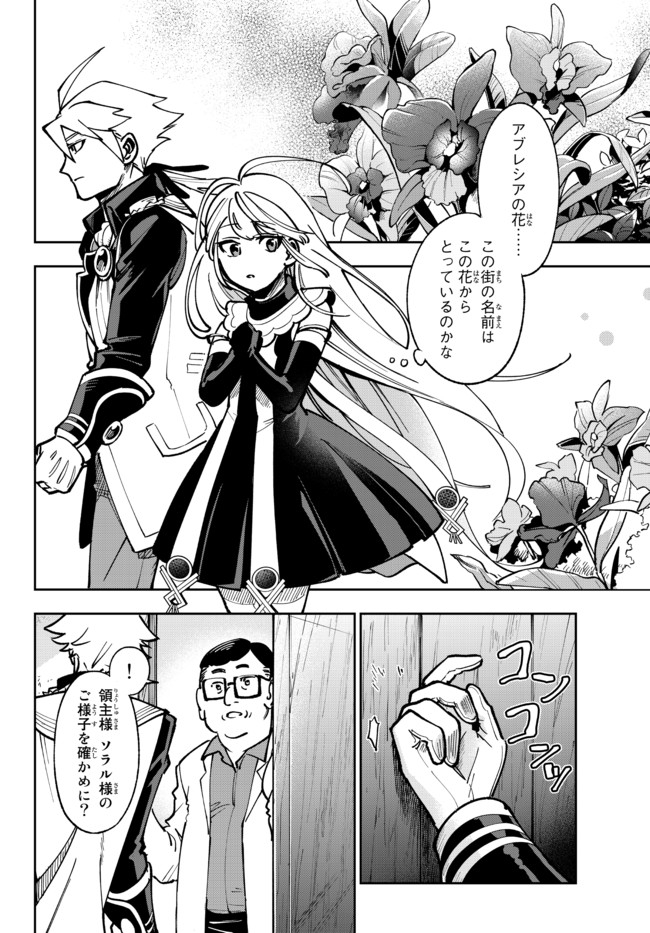 TENSEI DAI SEIJO NO MEZAME: SHOUKI O JOUKA SHITSUZU KERU KOTO NIJUUNEN, OKITARA DENSETSU NO DAI SEIJO NI NATTEMASHITA - raw - Chapter 2.2 - https://jpdd.ccdd.to/JPDD/tenseidaiseijonomezameshoukiojoukashitsuzukerukotonijuunenokitaradensetsunodaiseijoninattemashita/168621/oocd1dgxal2.jpg