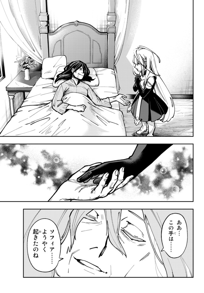 TENSEI DAI SEIJO NO MEZAME: SHOUKI O JOUKA SHITSUZU KERU KOTO NIJUUNEN, OKITARA DENSETSU NO DAI SEIJO NI NATTEMASHITA - raw - Chapter 2.2 - https://jpdd.ccdd.to/JPDD/tenseidaiseijonomezameshoukiojoukashitsuzukerukotonijuunenokitaradensetsunodaiseijoninattemashita/168621/rfwmfox0iha.jpg
