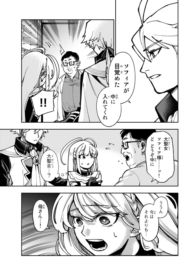 TENSEI DAI SEIJO NO MEZAME: SHOUKI O JOUKA SHITSUZU KERU KOTO NIJUUNEN, OKITARA DENSETSU NO DAI SEIJO NI NATTEMASHITA - raw - Chapter 2.2 - https://jpdd.ccdd.to/JPDD/tenseidaiseijonomezameshoukiojoukashitsuzukerukotonijuunenokitaradensetsunodaiseijoninattemashita/168621/tgs2iwj3cu3.jpg